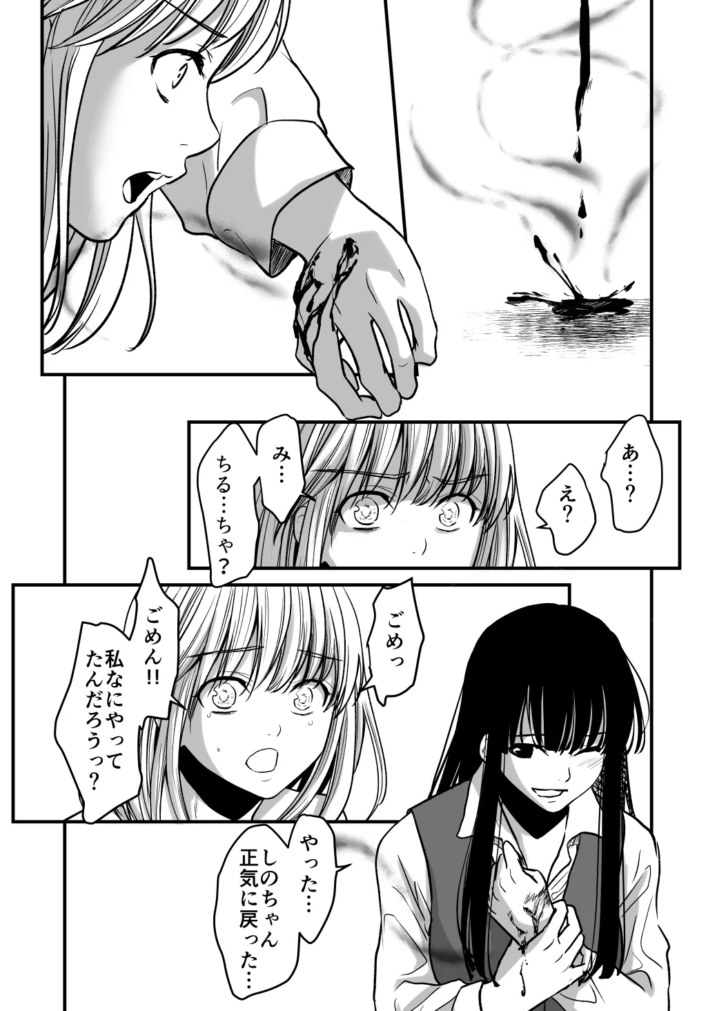 [Cream Pants w (Cream Pan)]Futa x Futa 2 Omegaverse Page 17