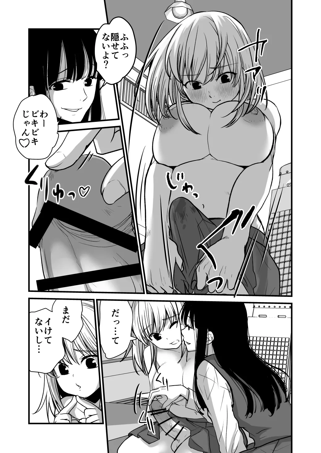 [Cream Pants w (Cream Pan)]Futa x Futa 2 Omegaverse Page 19