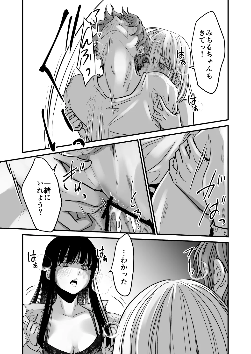 [Cream Pants w (Cream Pan)]Futa x Futa 2 Omegaverse Page 25