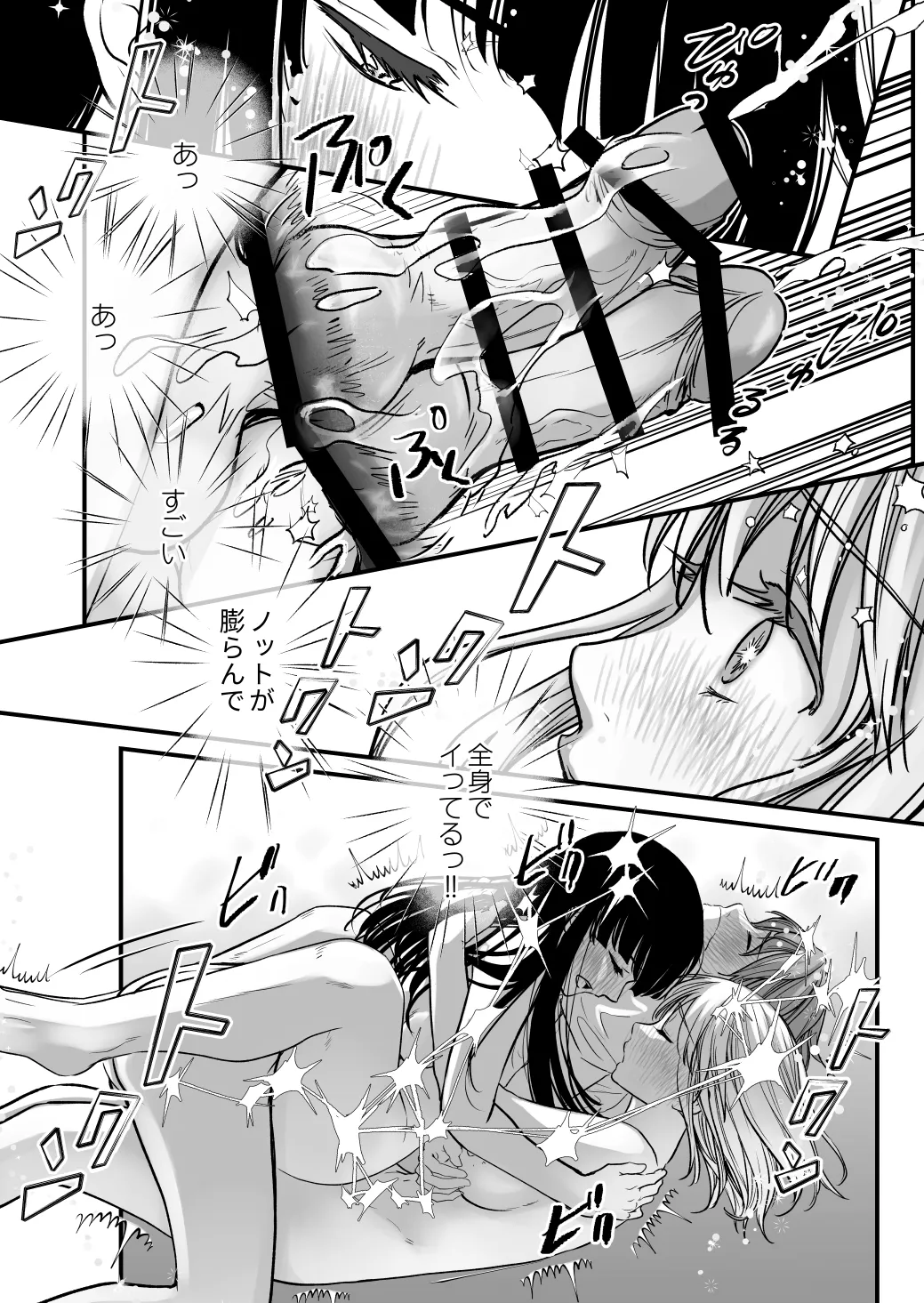 [Cream Pants w (Cream Pan)]Futa x Futa 2 Omegaverse Page 28
