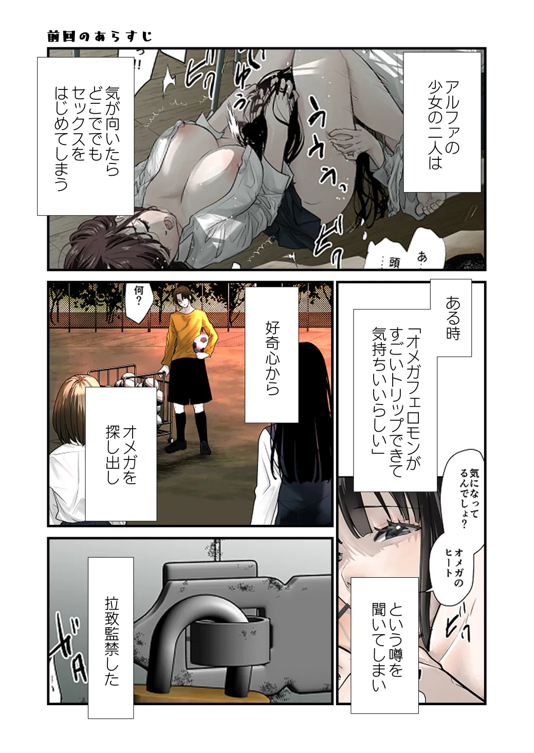 [Cream Pants w (Cream Pan)]Futa x Futa 2 Omegaverse Page 3