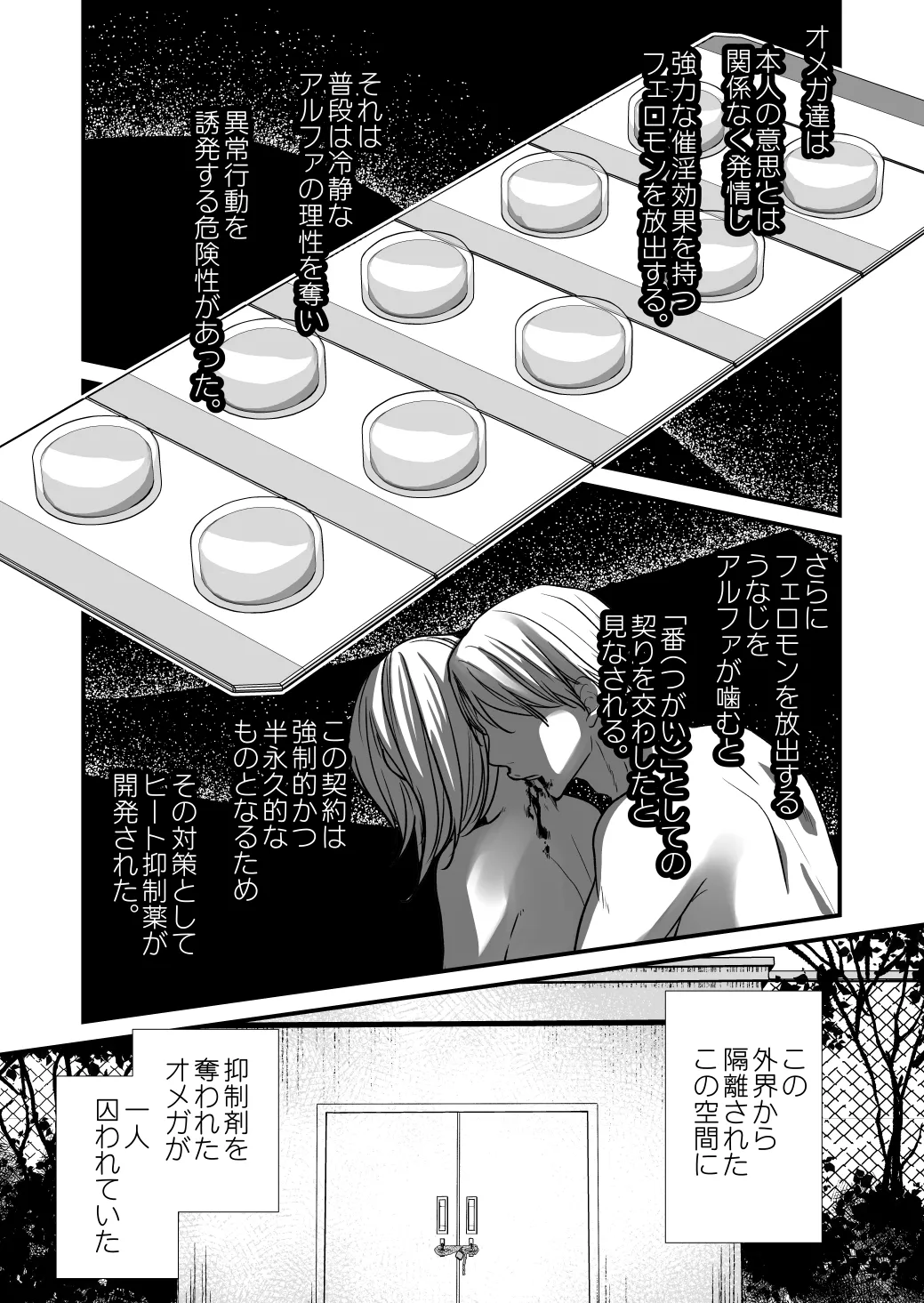 [Cream Pants w (Cream Pan)]Futa x Futa 2 Omegaverse Page 6