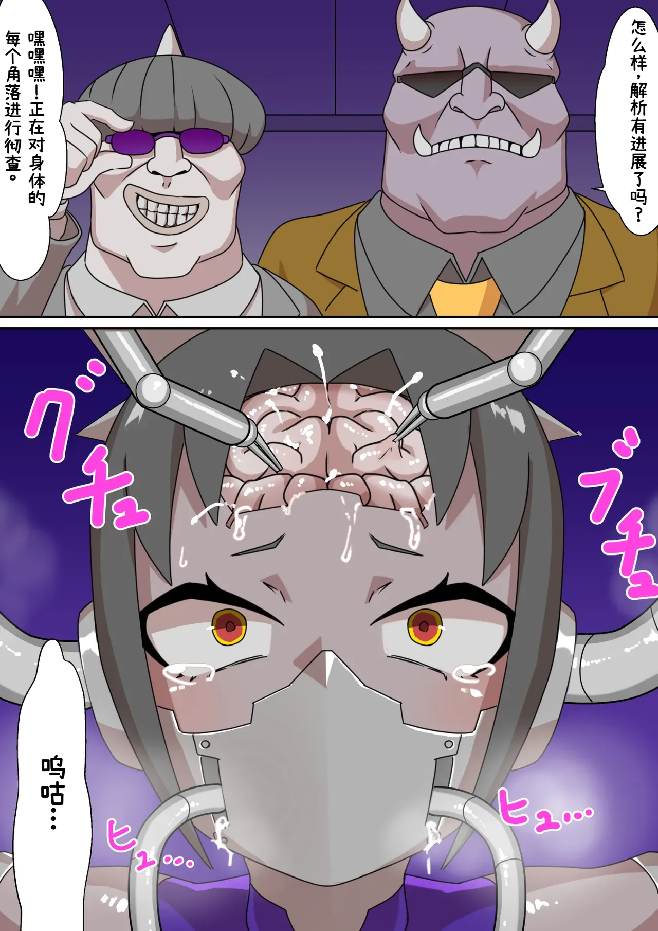 [Chinpura (Z.o.e.a)]Seigi no Cyborg Kunoichi Haiboku Choukyou ~Bunshin no Jutsu Yabureru~ | 正义的赛博女忍 败北调教 分身之术破灭～[Chinese] Page 13