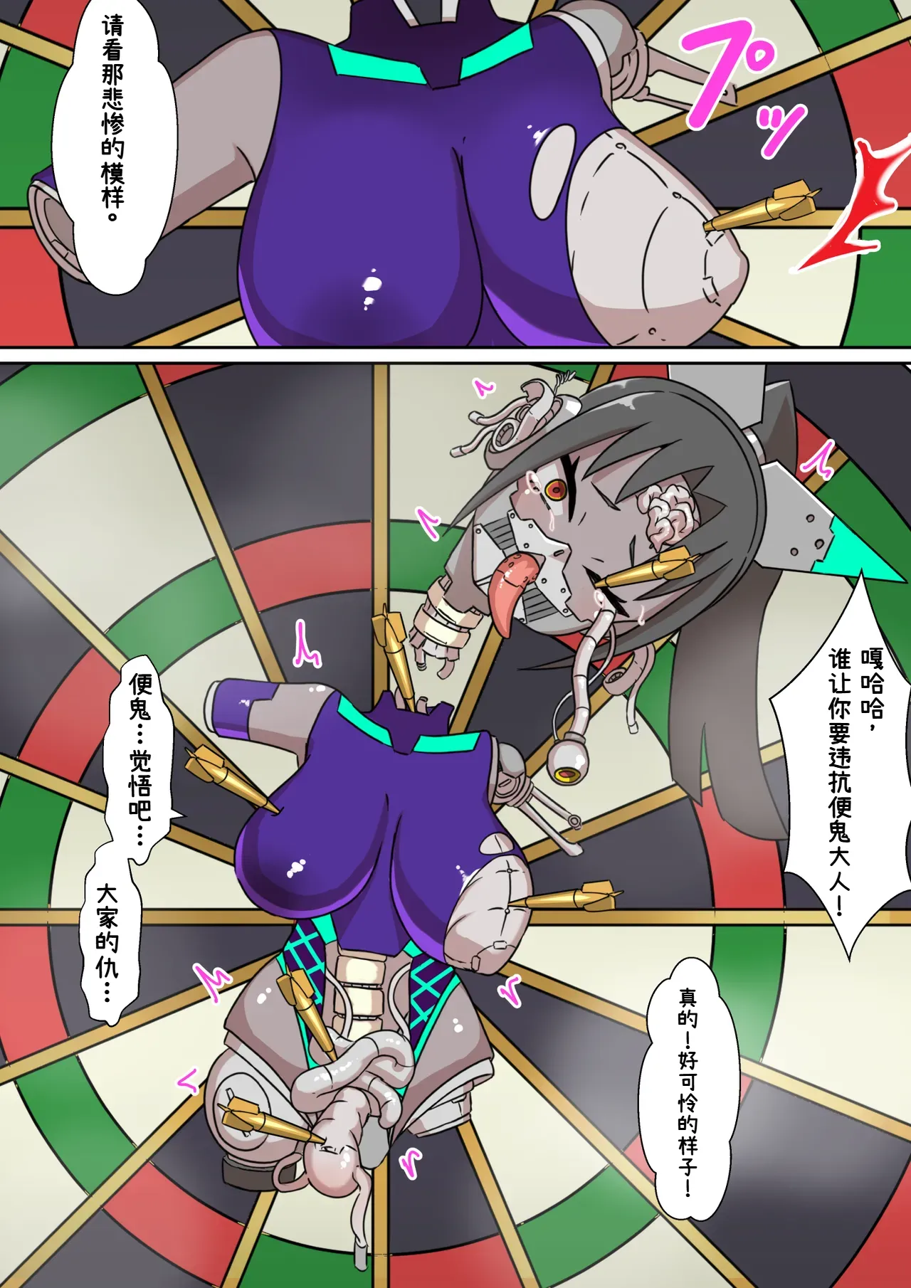 [Chinpura (Z.o.e.a)]Seigi no Cyborg Kunoichi Haiboku Choukyou ~Bunshin no Jutsu Yabureru~ | 正义的赛博女忍 败北调教 分身之术破灭～[Chinese] Page 37