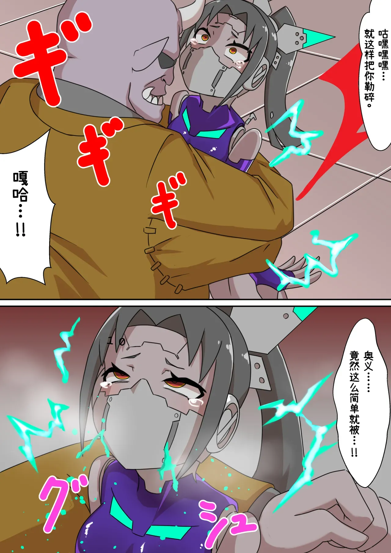 [Chinpura (Z.o.e.a)]Seigi no Cyborg Kunoichi Haiboku Choukyou ~Bunshin no Jutsu Yabureru~ | 正义的赛博女忍 败北调教 分身之术破灭～[Chinese] Page 7