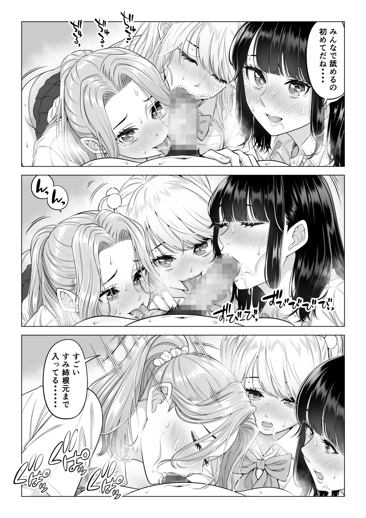 [Date Roku]Ogifu-san no Seiyoku Shori wa Watashi tachi Sanshimai no Mochi mawari Page 102