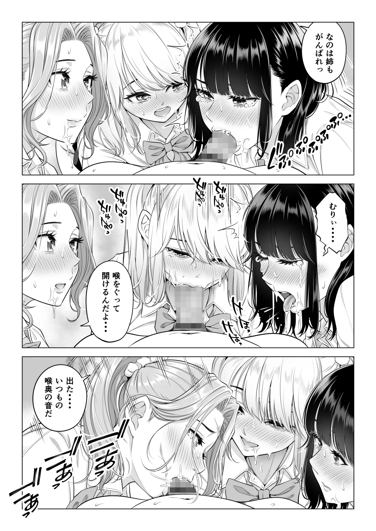 [Date Roku]Ogifu-san no Seiyoku Shori wa Watashi tachi Sanshimai no Mochi mawari Page 103