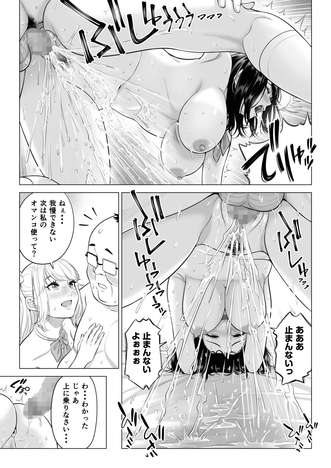 [Date Roku]Ogifu-san no Seiyoku Shori wa Watashi tachi Sanshimai no Mochi mawari Page 112