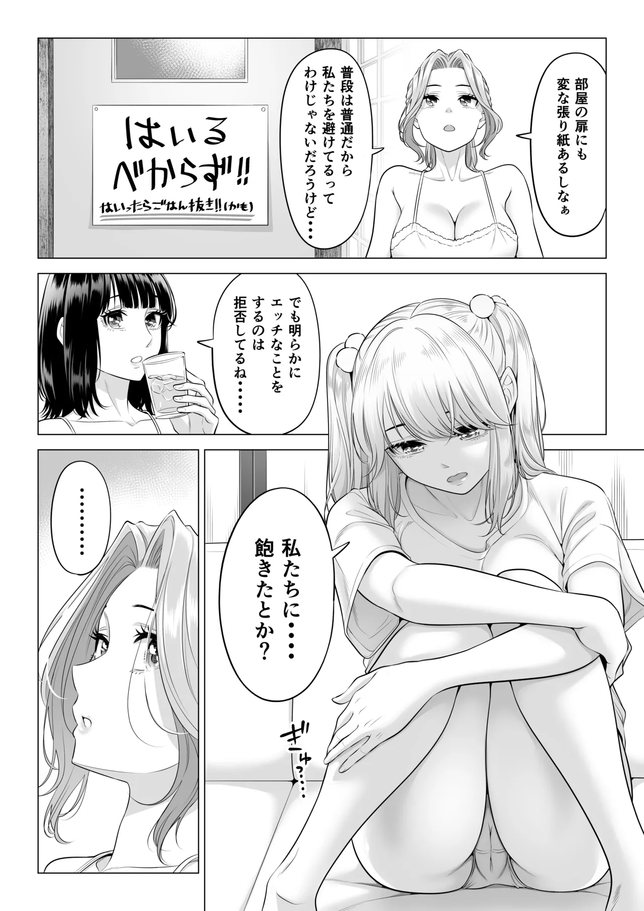 [Date Roku]Ogifu-san no Seiyoku Shori wa Watashi tachi Sanshimai no Mochi mawari Page 139