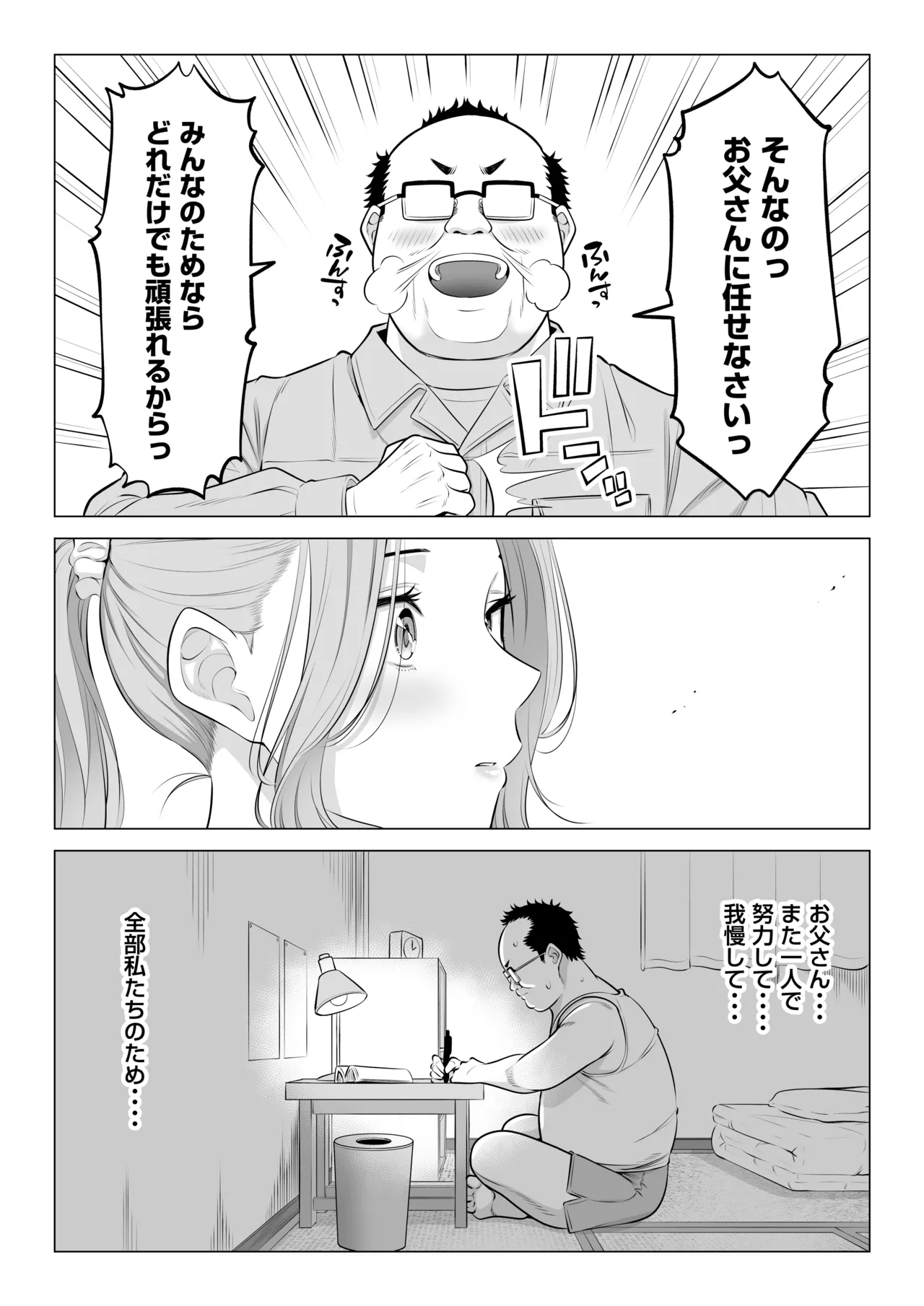 [Date Roku]Ogifu-san no Seiyoku Shori wa Watashi tachi Sanshimai no Mochi mawari Page 145