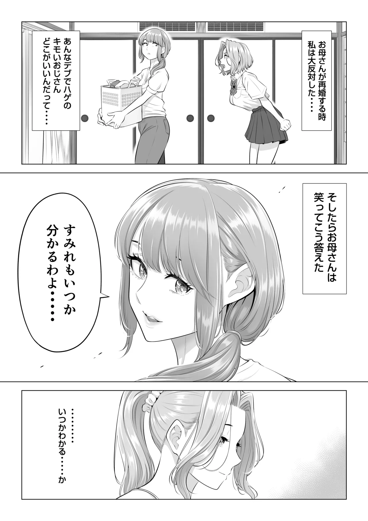 [Date Roku]Ogifu-san no Seiyoku Shori wa Watashi tachi Sanshimai no Mochi mawari Page 146
