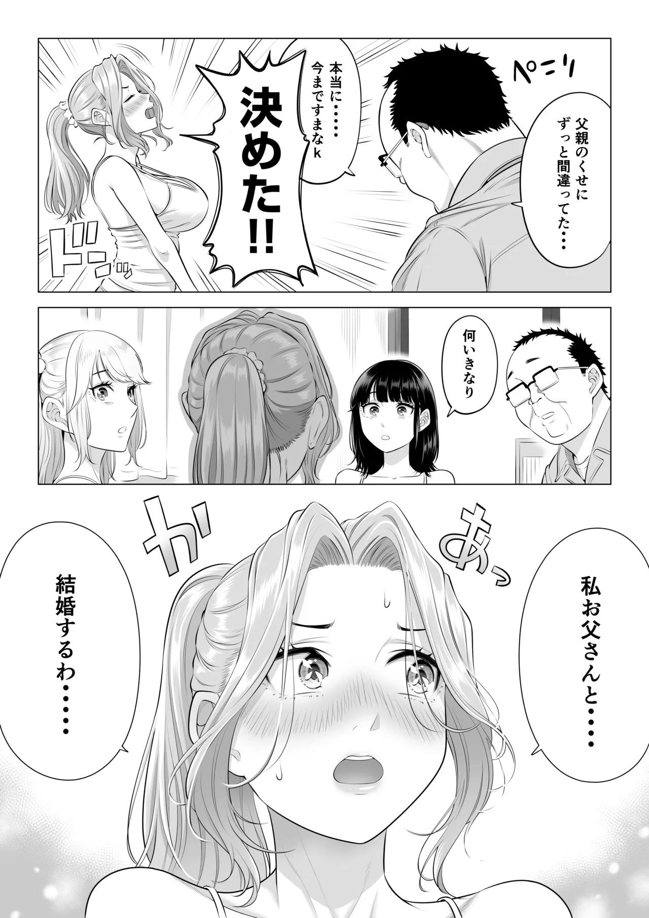 [Date Roku]Ogifu-san no Seiyoku Shori wa Watashi tachi Sanshimai no Mochi mawari Page 148