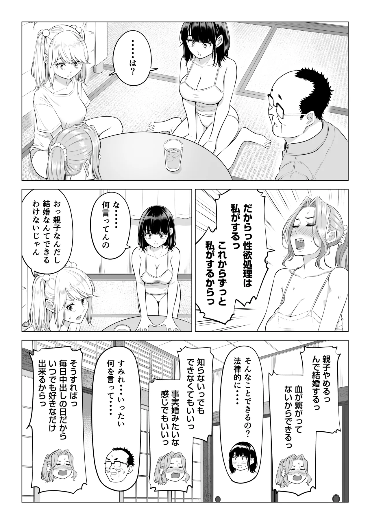 [Date Roku]Ogifu-san no Seiyoku Shori wa Watashi tachi Sanshimai no Mochi mawari Page 149