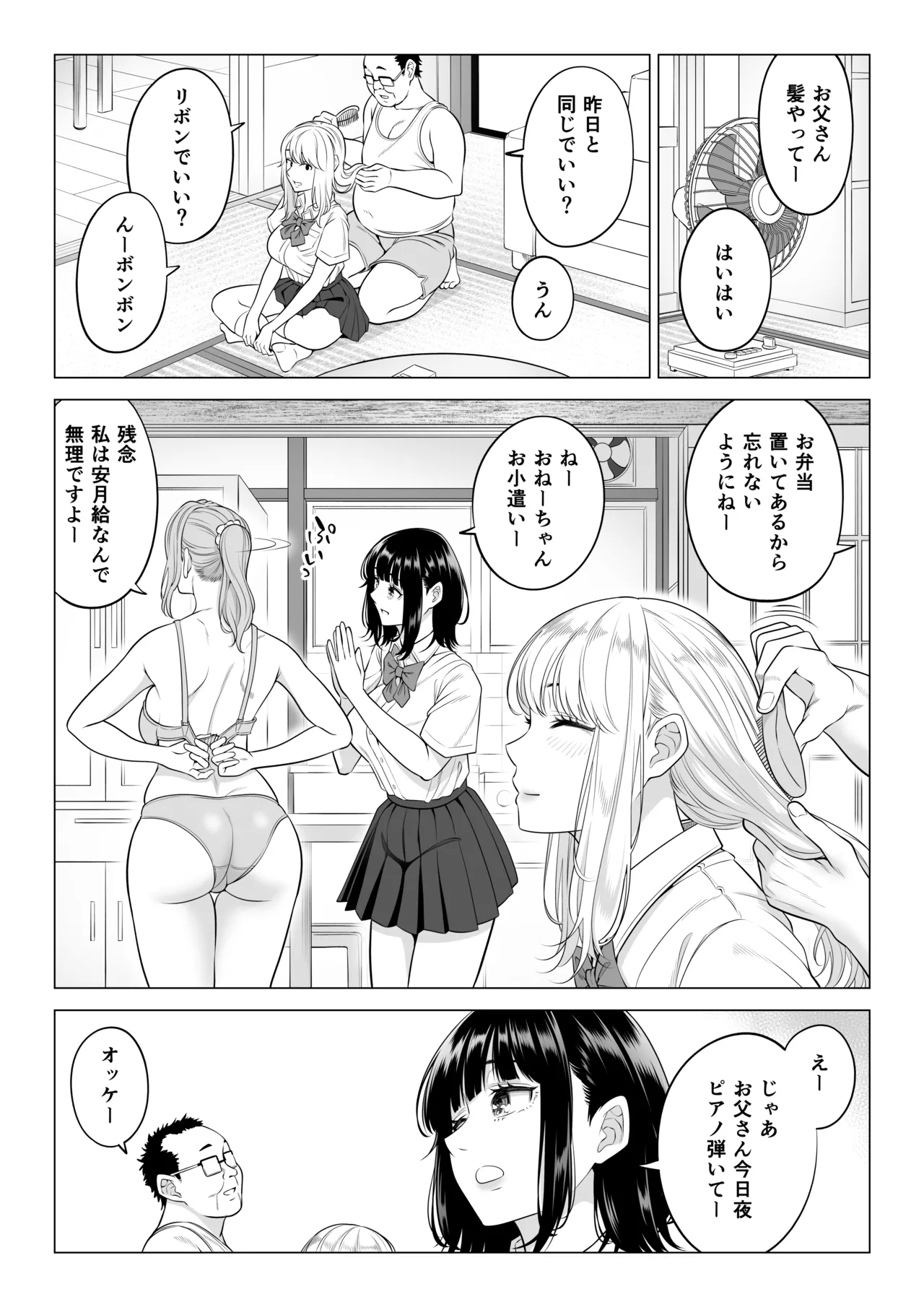 [Date Roku]Ogifu-san no Seiyoku Shori wa Watashi tachi Sanshimai no Mochi mawari Page 18