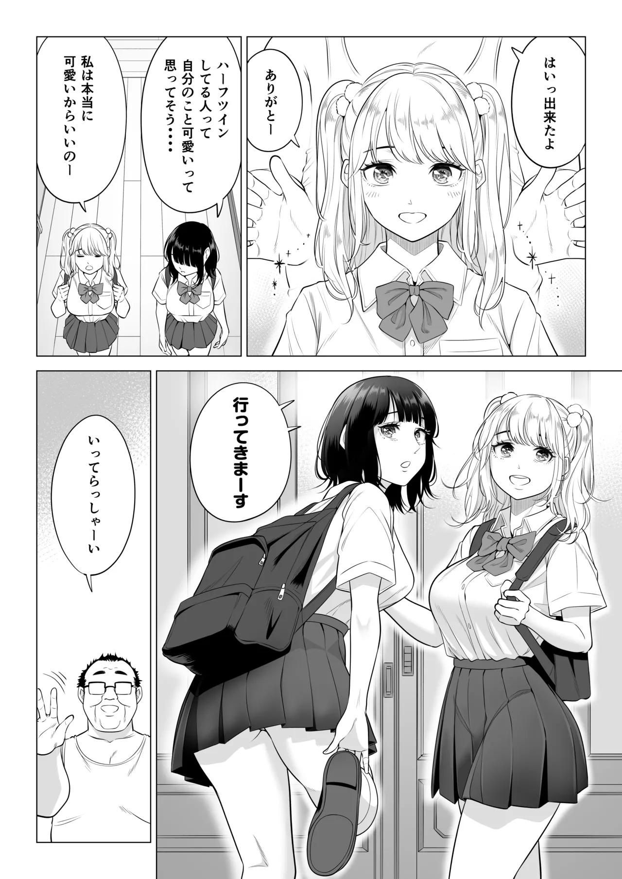[Date Roku]Ogifu-san no Seiyoku Shori wa Watashi tachi Sanshimai no Mochi mawari Page 19
