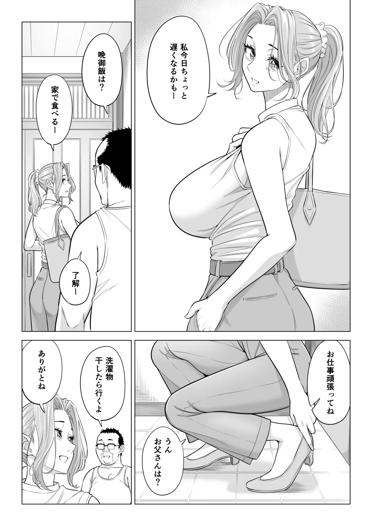[Date Roku]Ogifu-san no Seiyoku Shori wa Watashi tachi Sanshimai no Mochi mawari Page 20