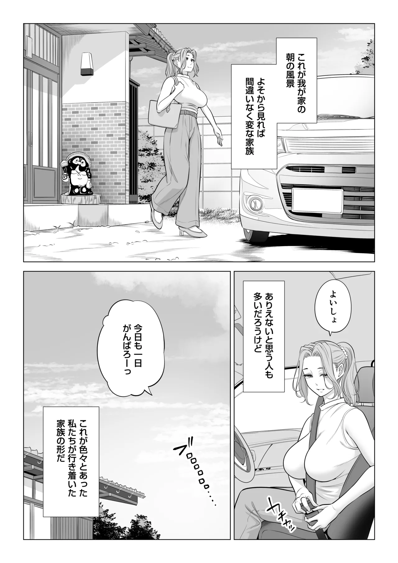 [Date Roku]Ogifu-san no Seiyoku Shori wa Watashi tachi Sanshimai no Mochi mawari Page 21