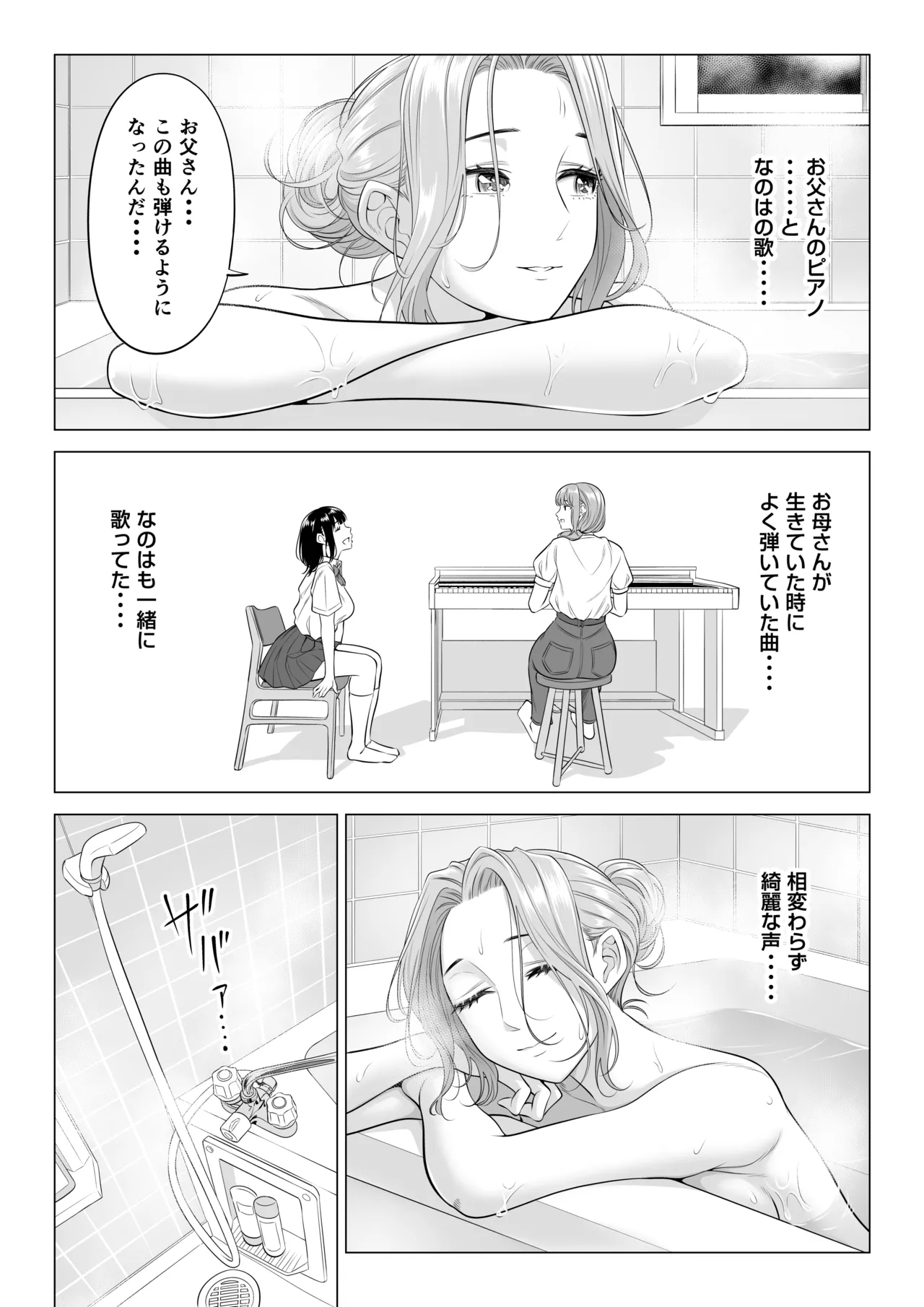 [Date Roku]Ogifu-san no Seiyoku Shori wa Watashi tachi Sanshimai no Mochi mawari Page 23