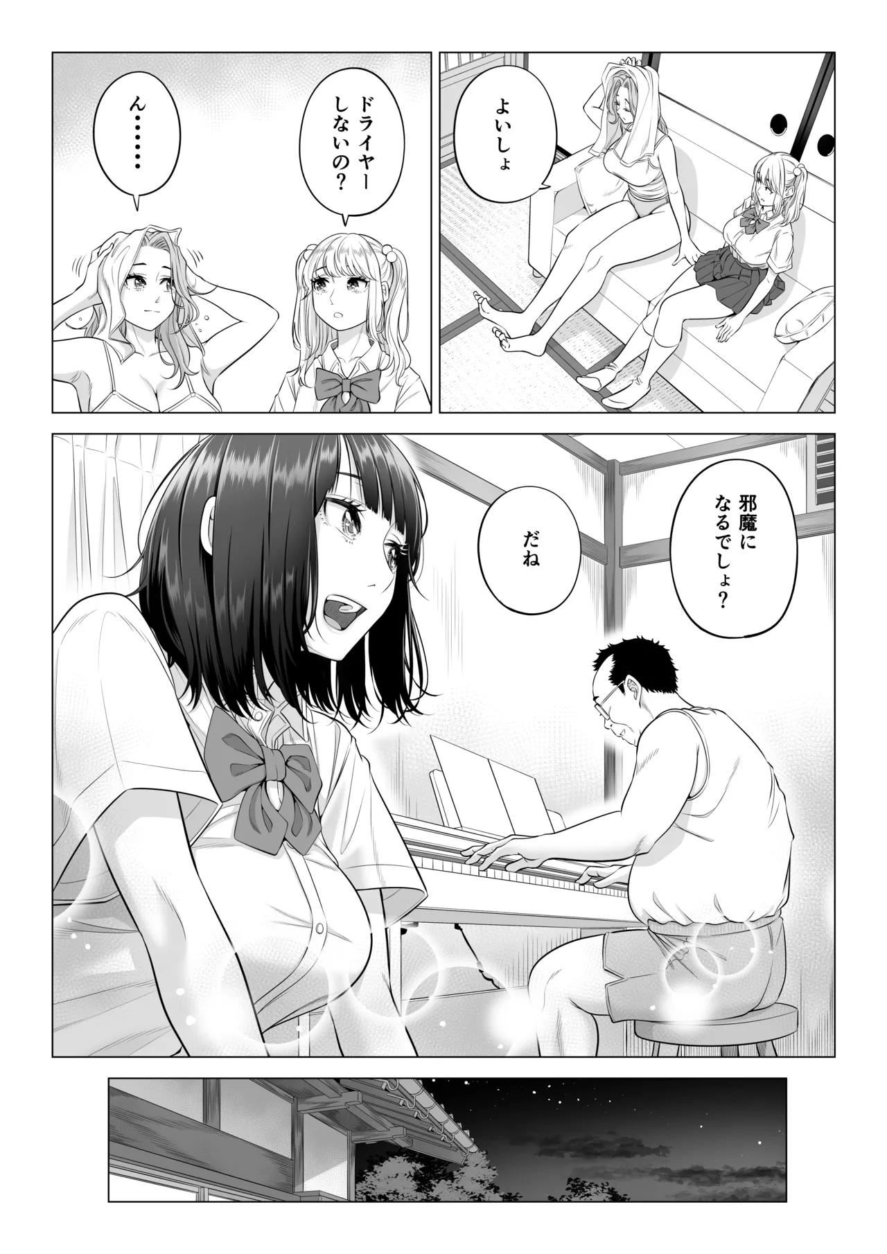 [Date Roku]Ogifu-san no Seiyoku Shori wa Watashi tachi Sanshimai no Mochi mawari Page 24