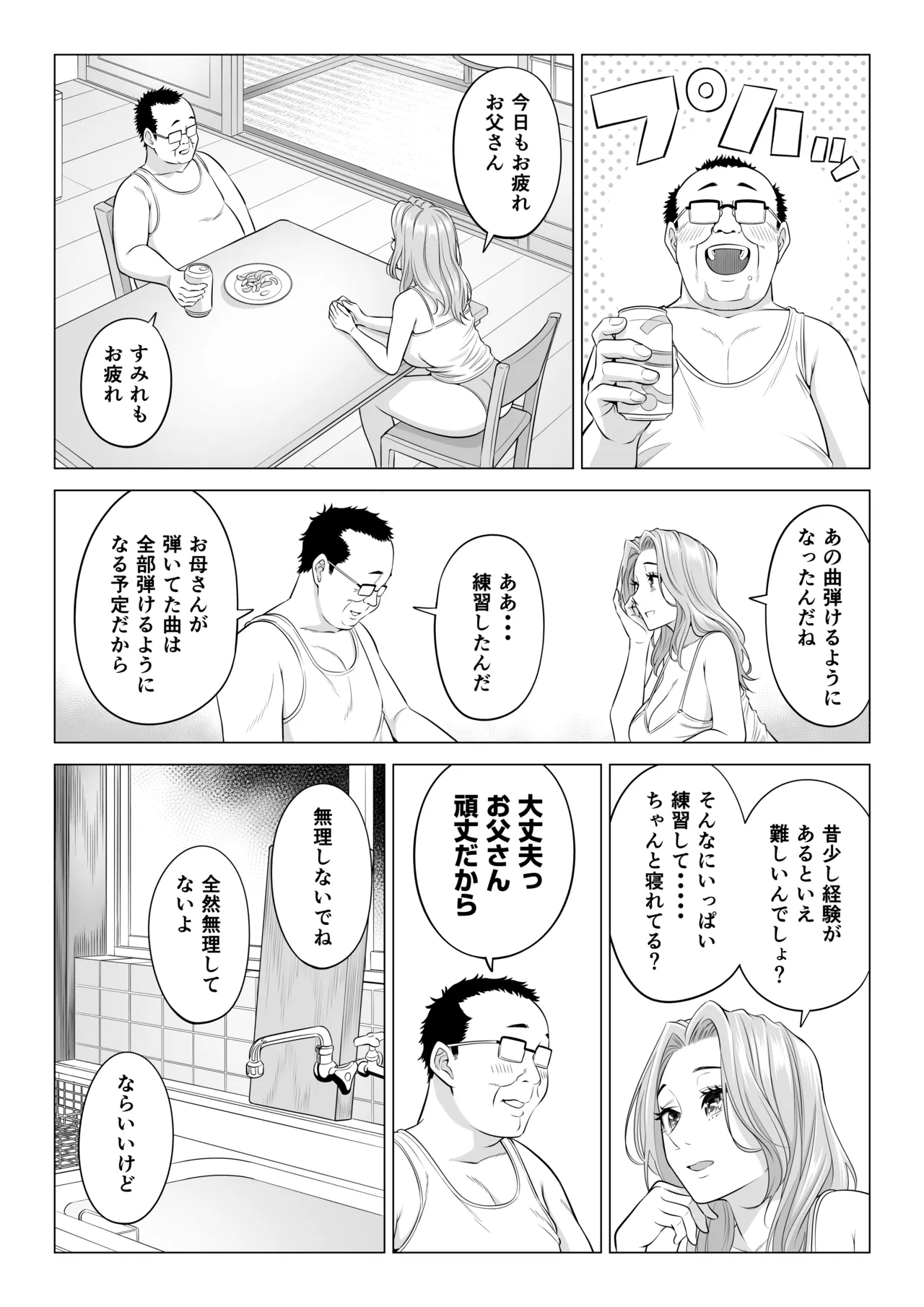 [Date Roku]Ogifu-san no Seiyoku Shori wa Watashi tachi Sanshimai no Mochi mawari Page 25