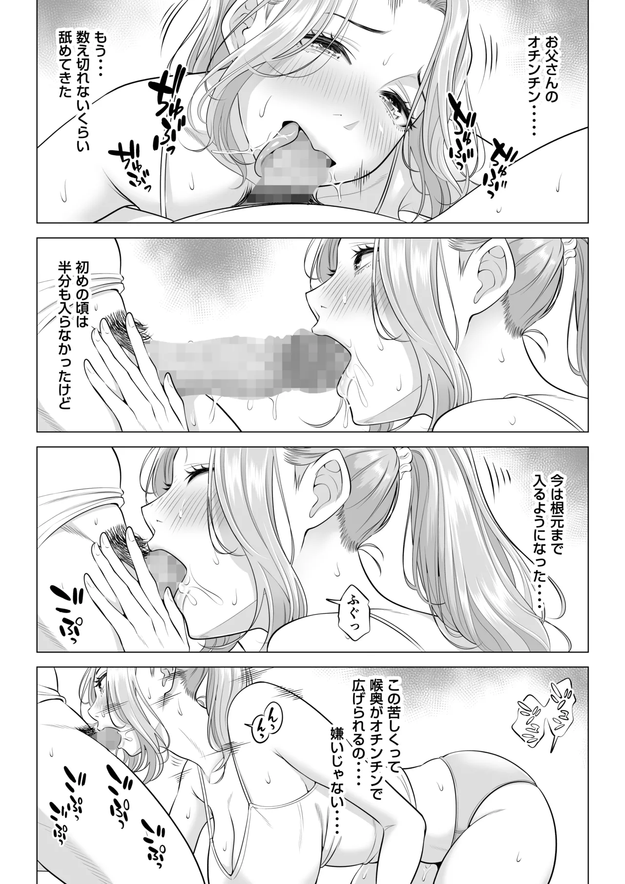 [Date Roku]Ogifu-san no Seiyoku Shori wa Watashi tachi Sanshimai no Mochi mawari Page 28