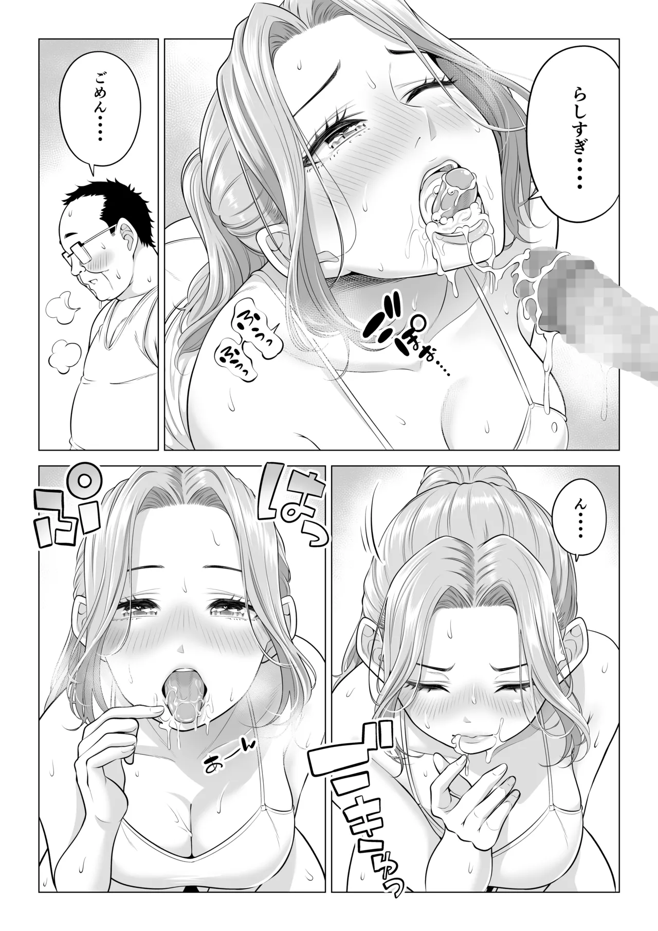 [Date Roku]Ogifu-san no Seiyoku Shori wa Watashi tachi Sanshimai no Mochi mawari Page 31