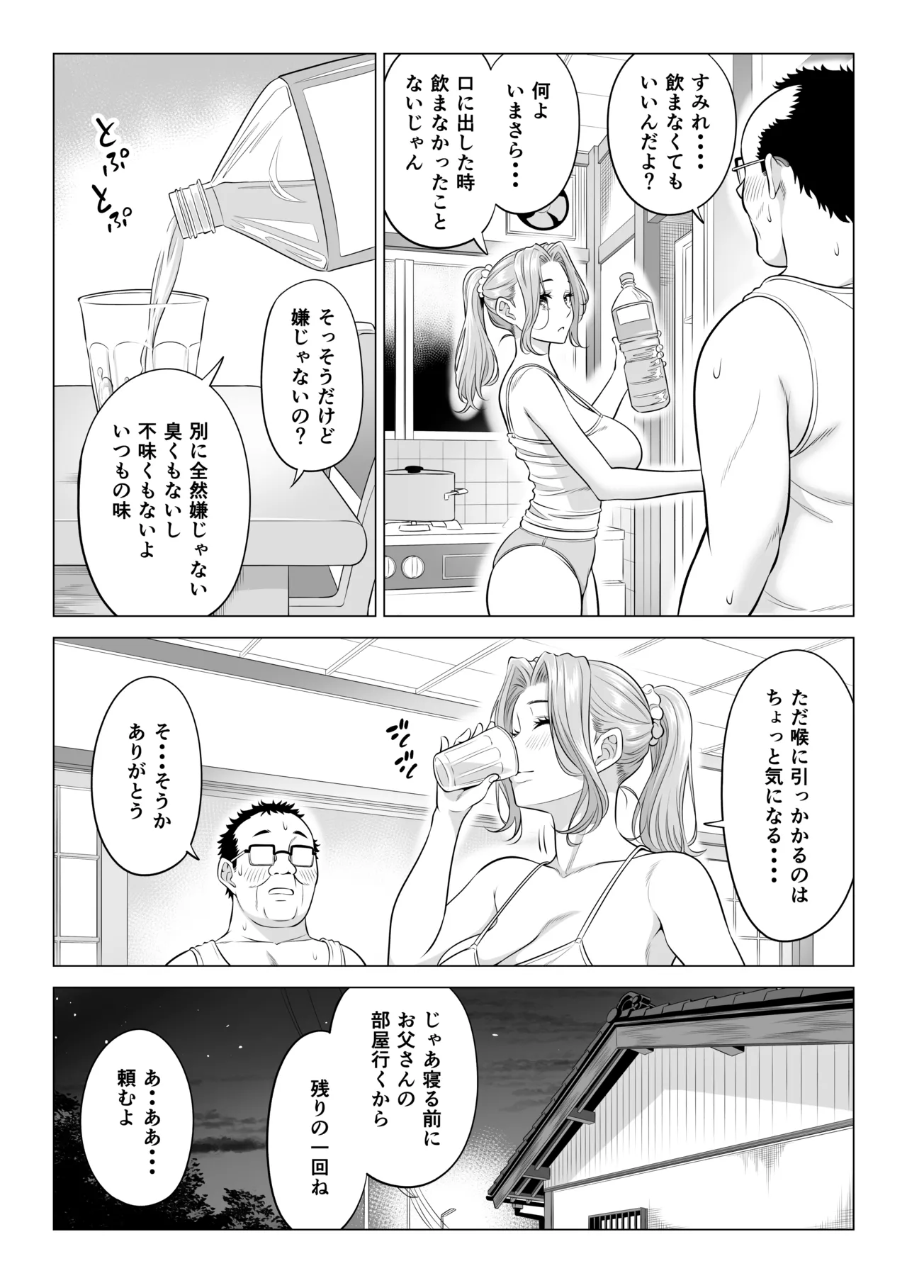 [Date Roku]Ogifu-san no Seiyoku Shori wa Watashi tachi Sanshimai no Mochi mawari Page 32