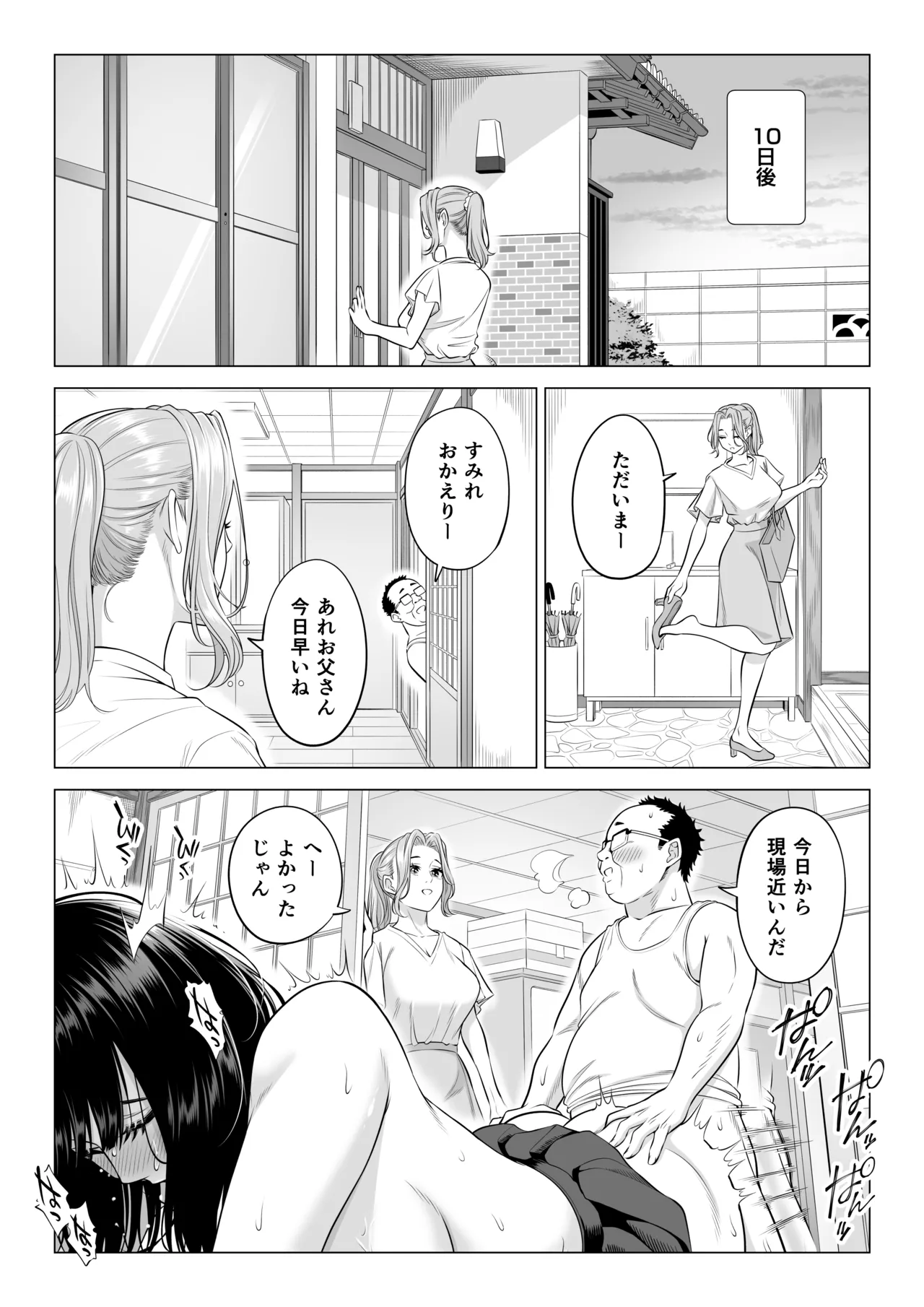 [Date Roku]Ogifu-san no Seiyoku Shori wa Watashi tachi Sanshimai no Mochi mawari Page 40