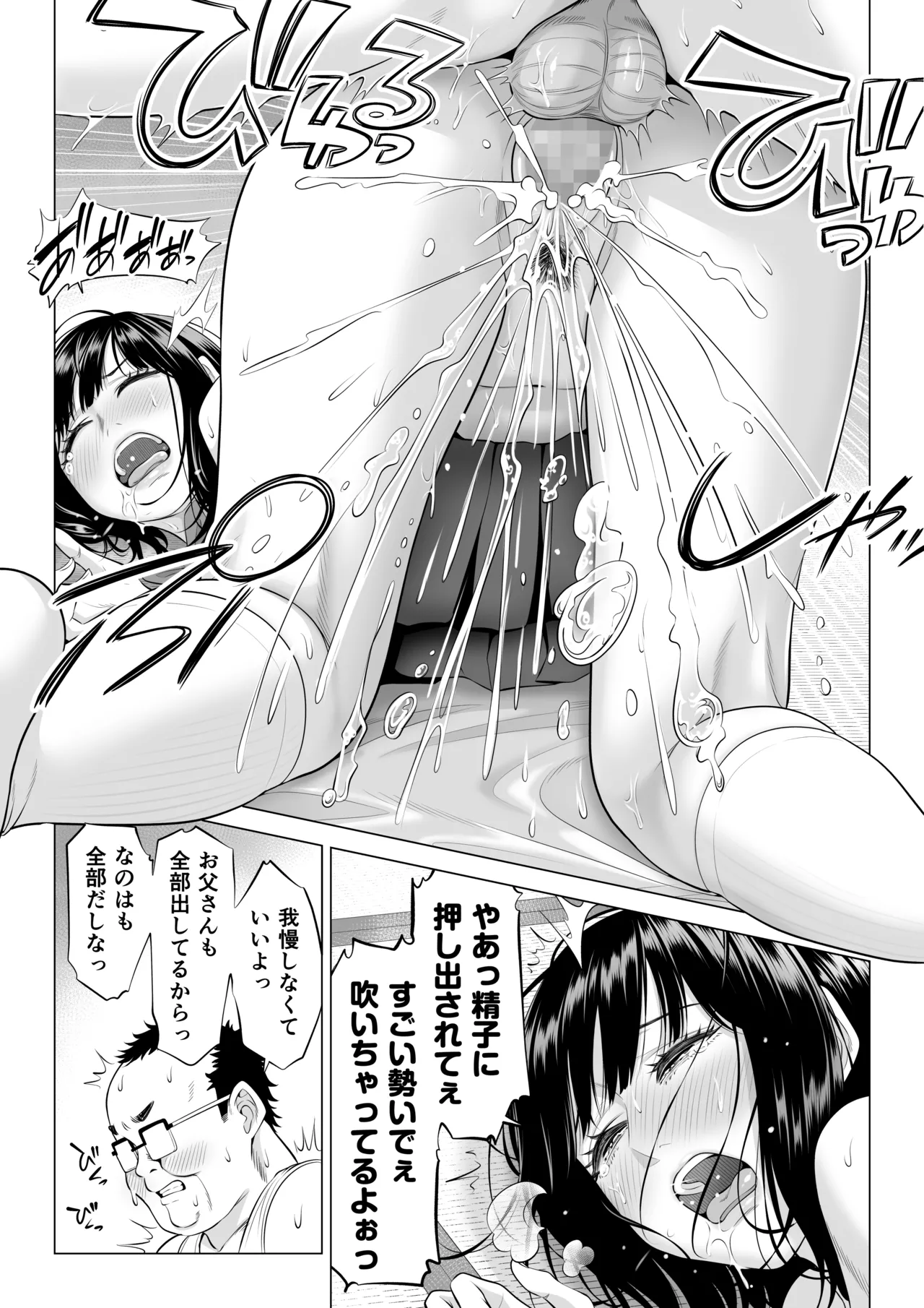 [Date Roku]Ogifu-san no Seiyoku Shori wa Watashi tachi Sanshimai no Mochi mawari Page 44