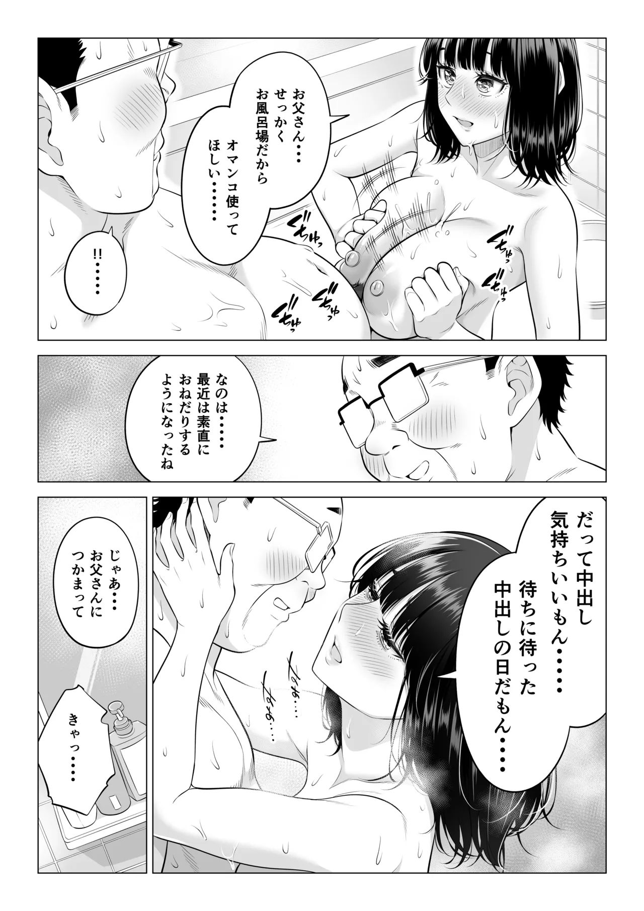 [Date Roku]Ogifu-san no Seiyoku Shori wa Watashi tachi Sanshimai no Mochi mawari Page 49