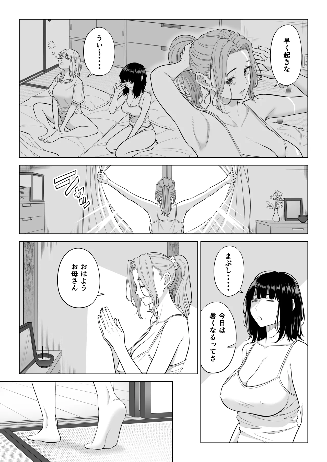 [Date Roku]Ogifu-san no Seiyoku Shori wa Watashi tachi Sanshimai no Mochi mawari Page 5