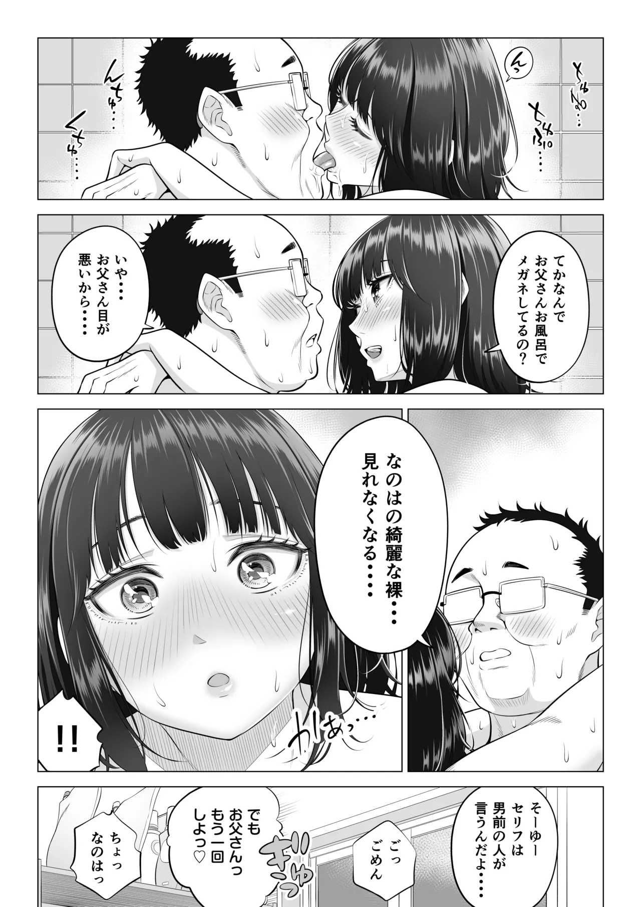 [Date Roku]Ogifu-san no Seiyoku Shori wa Watashi tachi Sanshimai no Mochi mawari Page 55