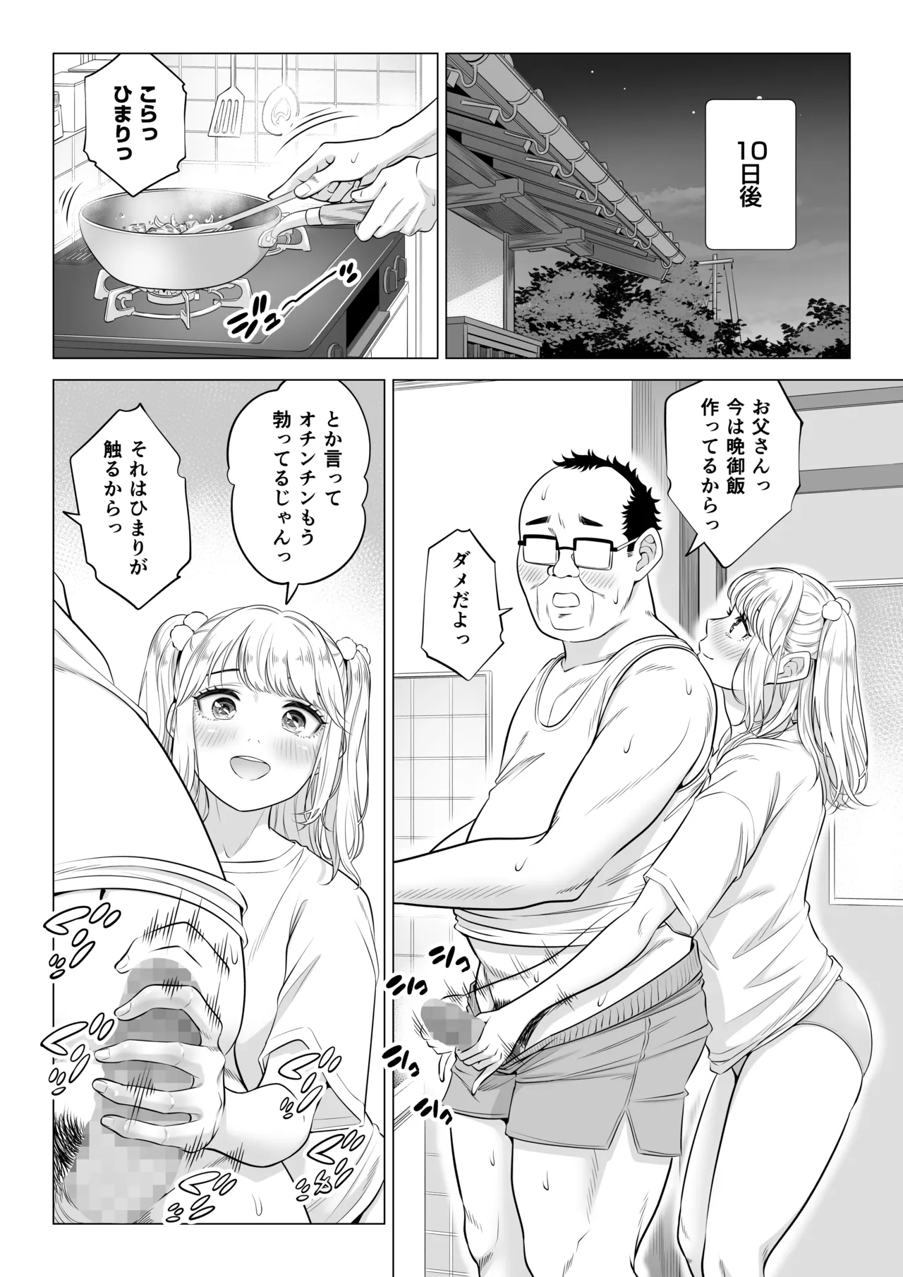 [Date Roku]Ogifu-san no Seiyoku Shori wa Watashi tachi Sanshimai no Mochi mawari Page 56