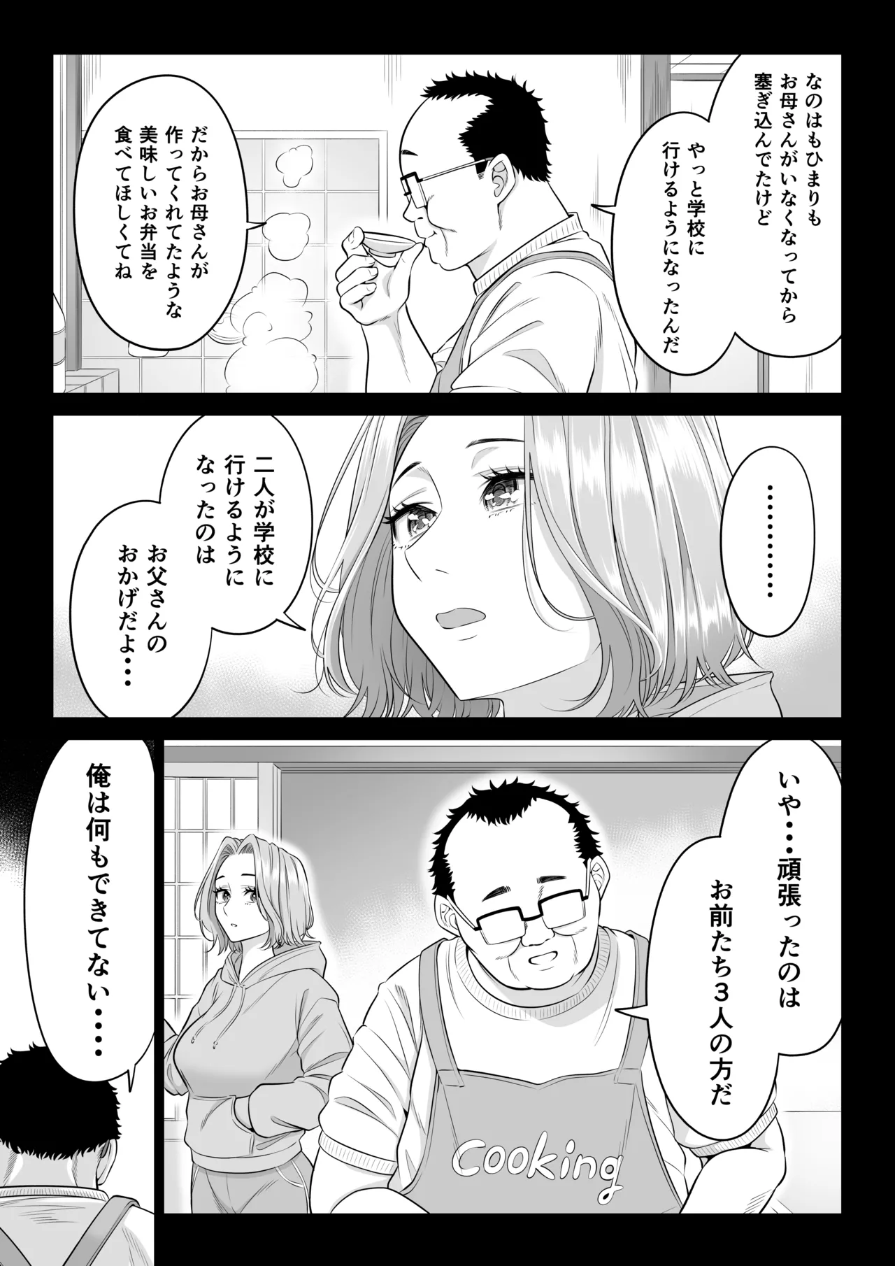 [Date Roku]Ogifu-san no Seiyoku Shori wa Watashi tachi Sanshimai no Mochi mawari Page 78