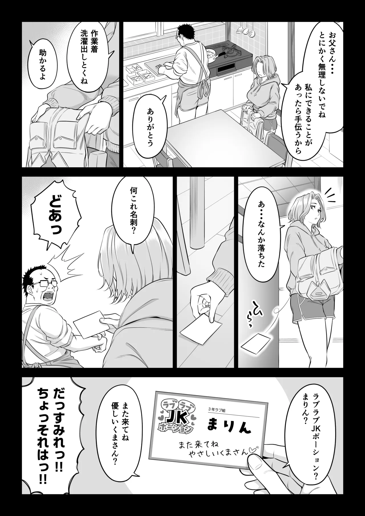 [Date Roku]Ogifu-san no Seiyoku Shori wa Watashi tachi Sanshimai no Mochi mawari Page 79