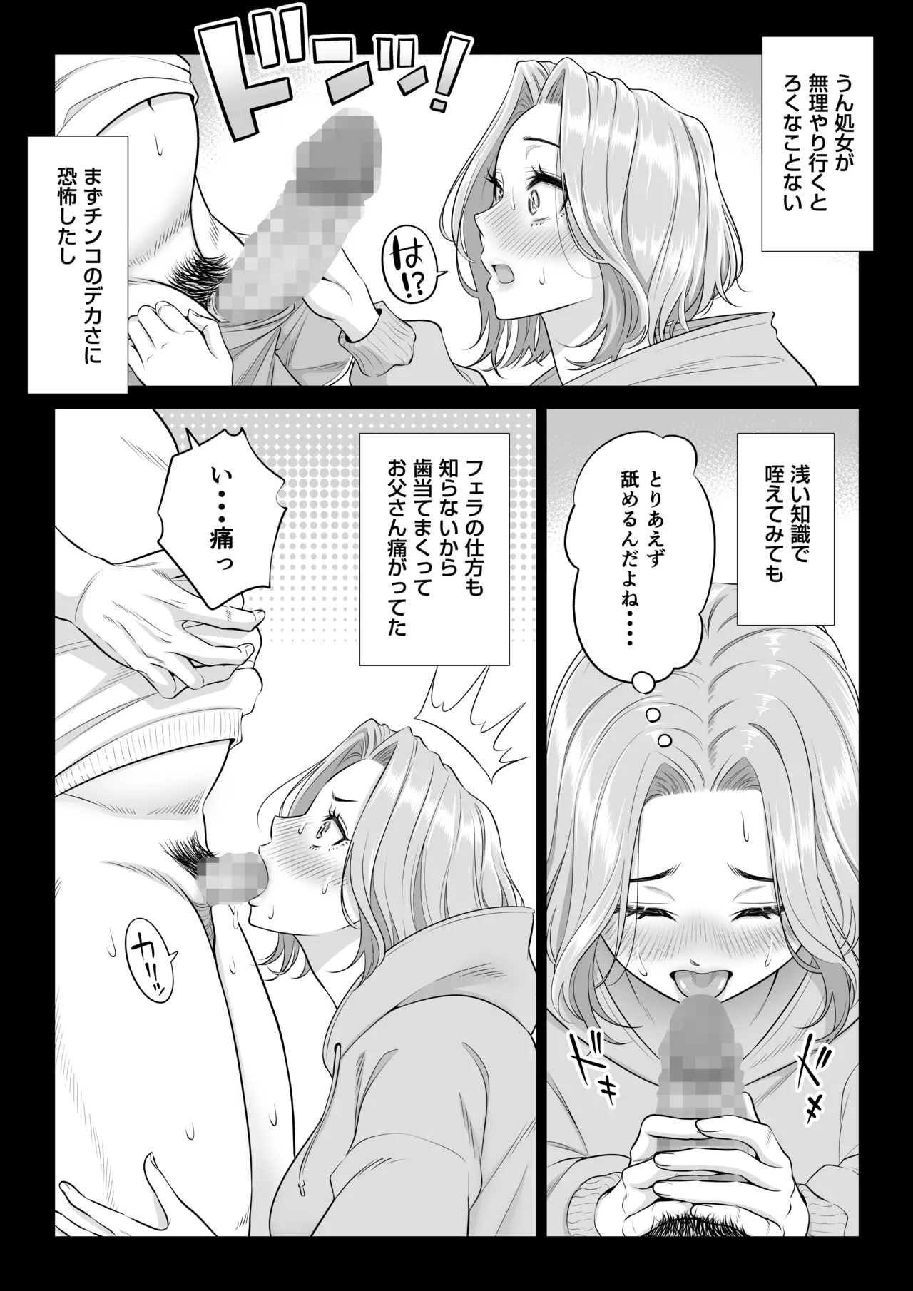 [Date Roku]Ogifu-san no Seiyoku Shori wa Watashi tachi Sanshimai no Mochi mawari Page 83