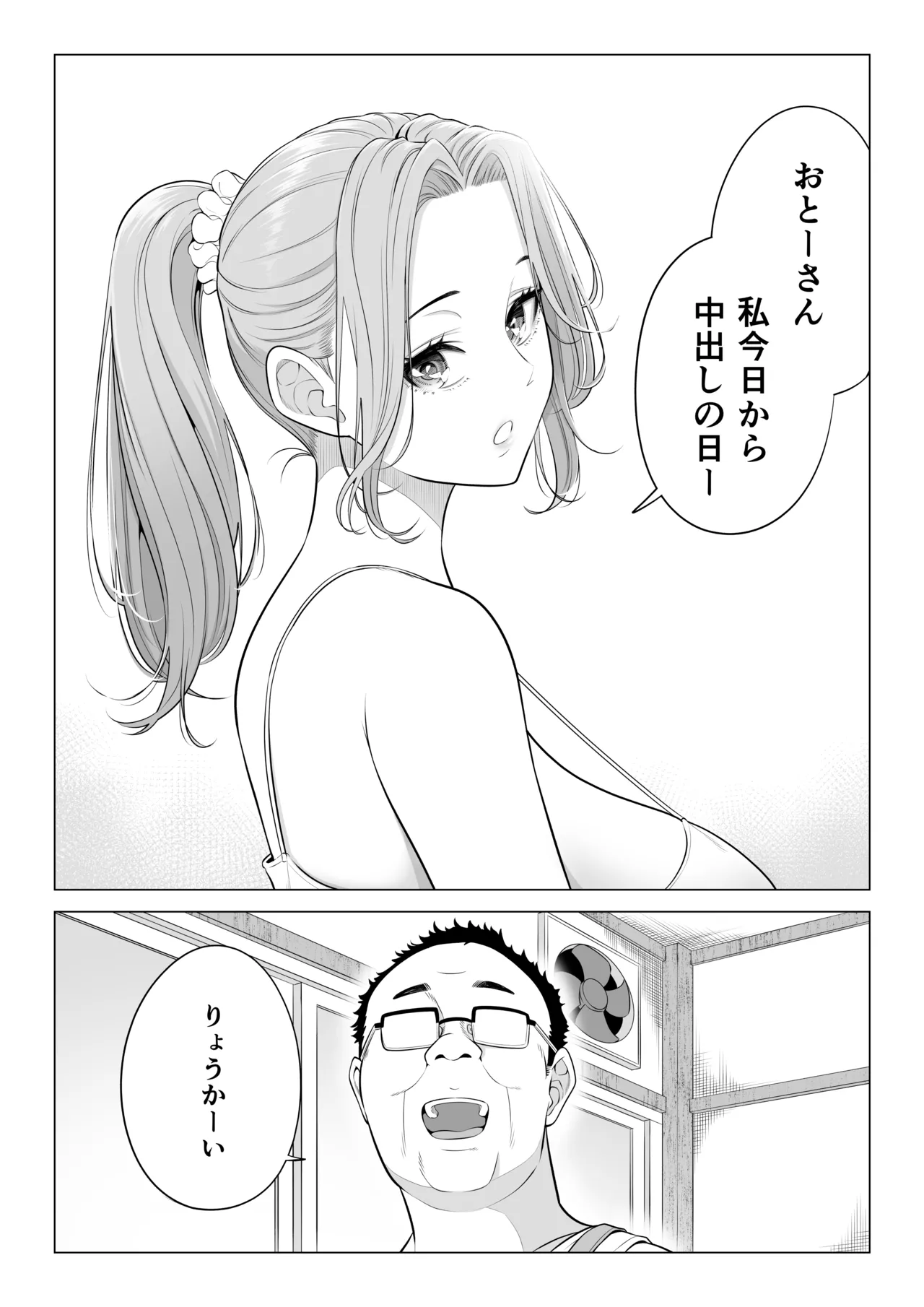 [Date Roku]Ogifu-san no Seiyoku Shori wa Watashi tachi Sanshimai no Mochi mawari Page 9
