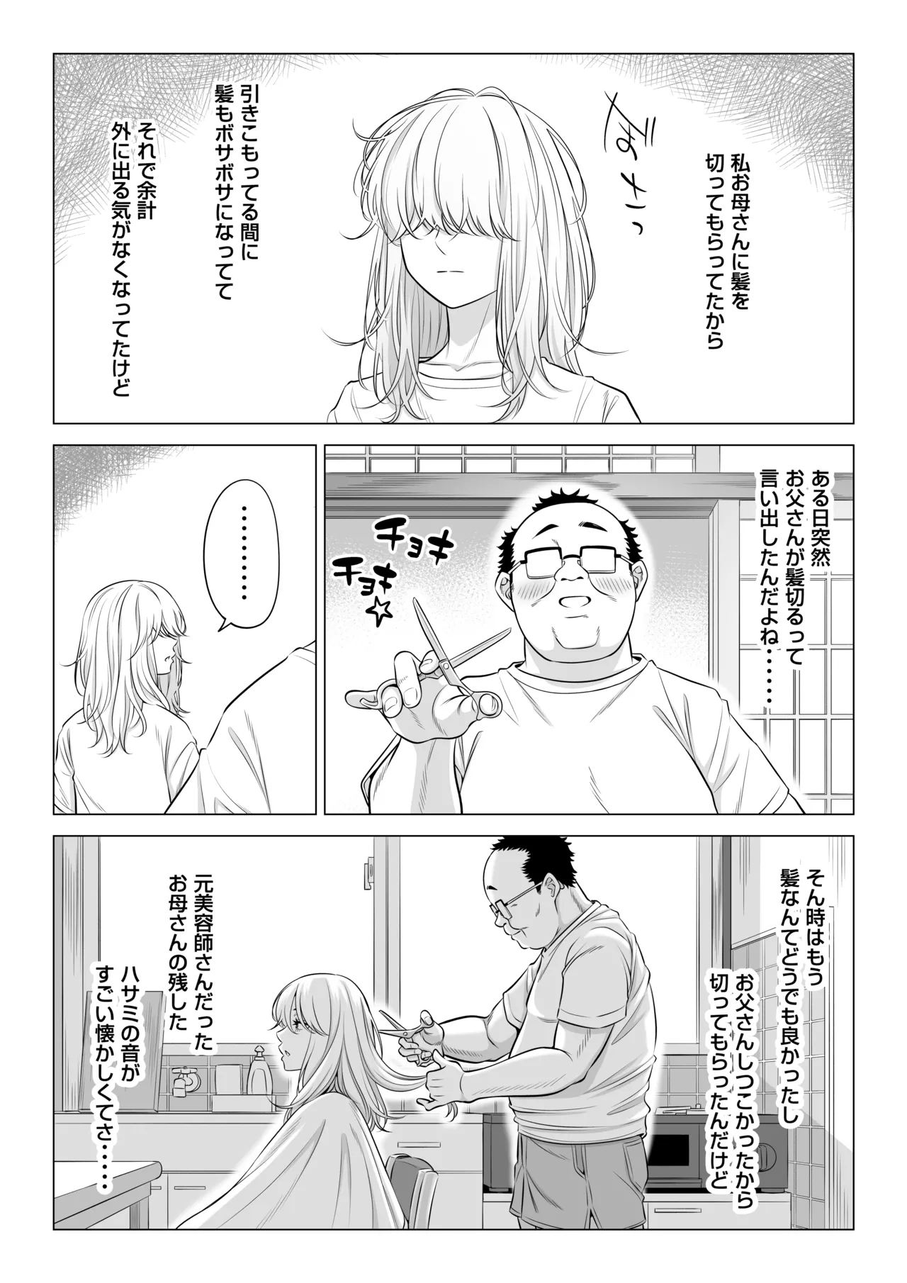 [Date Roku]Ogifu-san no Seiyoku Shori wa Watashi tachi Sanshimai no Mochi mawari Page 93