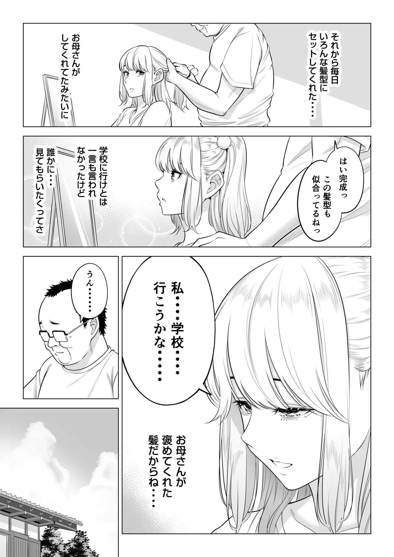 [Date Roku]Ogifu-san no Seiyoku Shori wa Watashi tachi Sanshimai no Mochi mawari Page 95