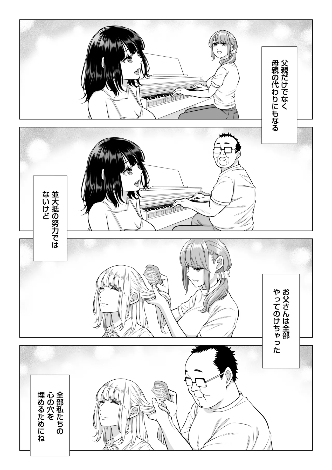 [Date Roku]Ogifu-san no Seiyoku Shori wa Watashi tachi Sanshimai no Mochi mawari Page 96