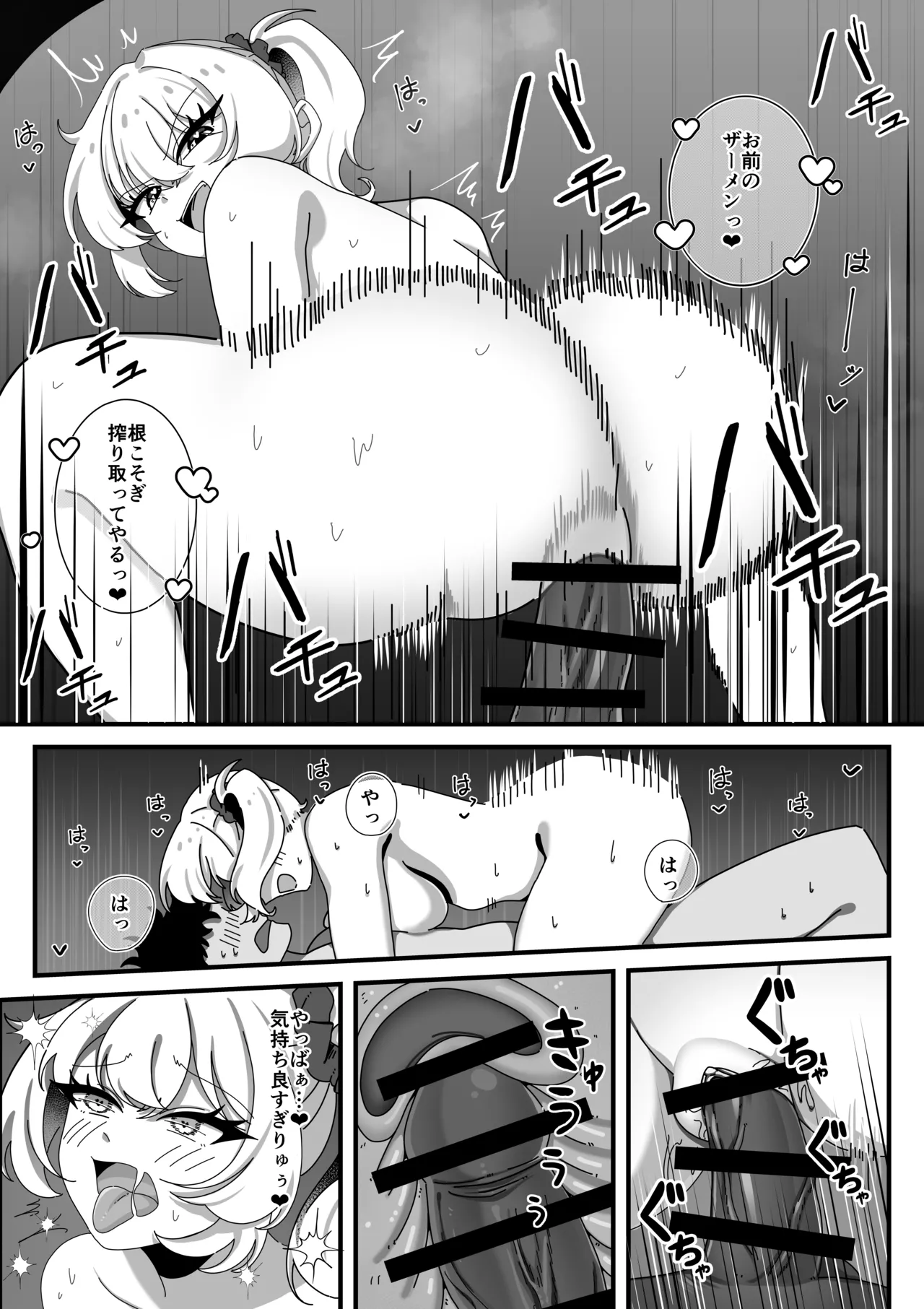 [Herapii Heisa Byoutou (Runpappa Saitou, Manaita)]TS Osananajimi ni Doutei o Kuwareta Hanashi Page 11