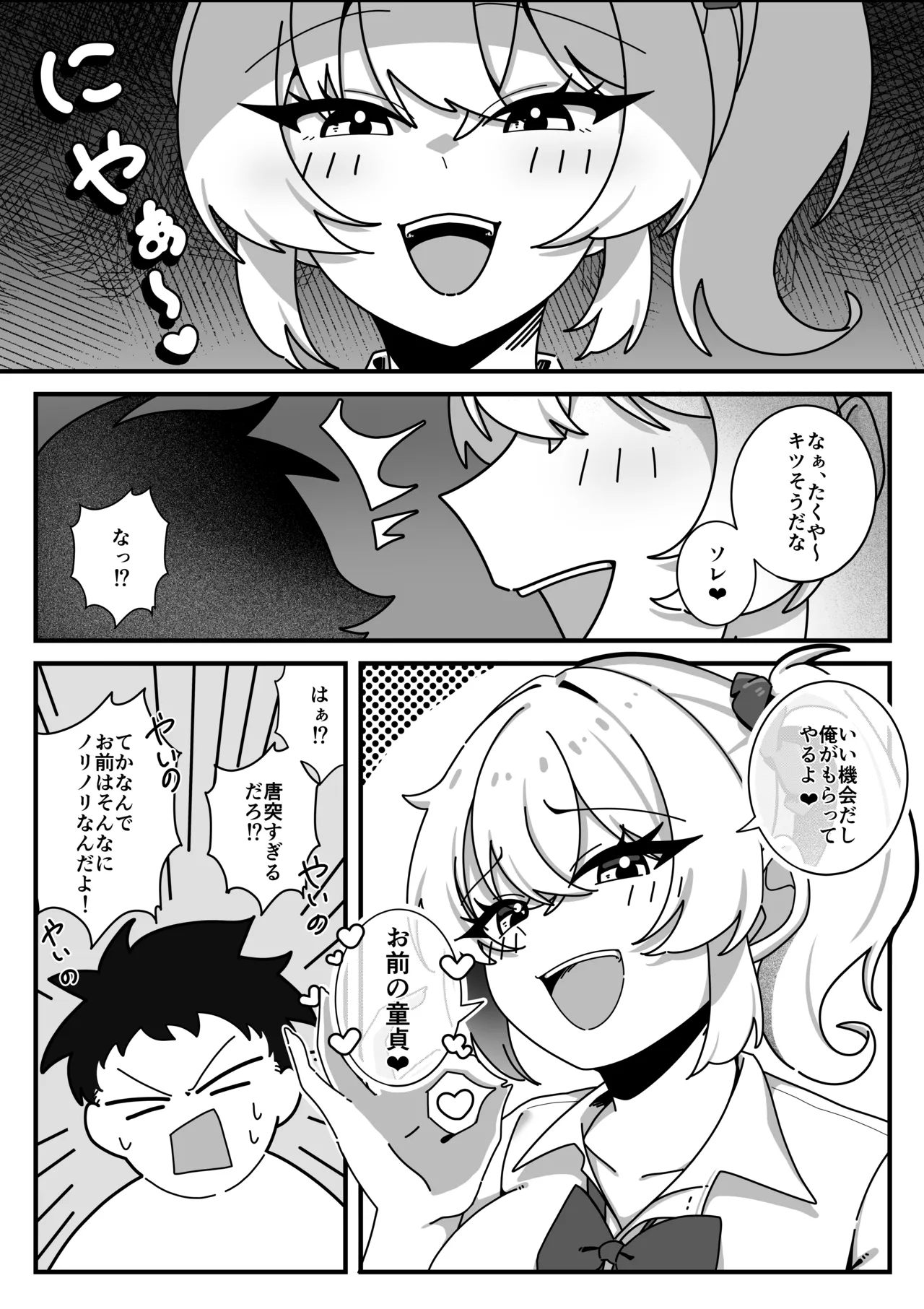 [Herapii Heisa Byoutou (Runpappa Saitou, Manaita)]TS Osananajimi ni Doutei o Kuwareta Hanashi Page 4