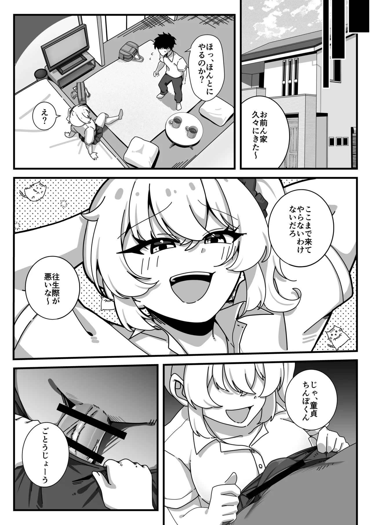 [Herapii Heisa Byoutou (Runpappa Saitou, Manaita)]TS Osananajimi ni Doutei o Kuwareta Hanashi Page 7