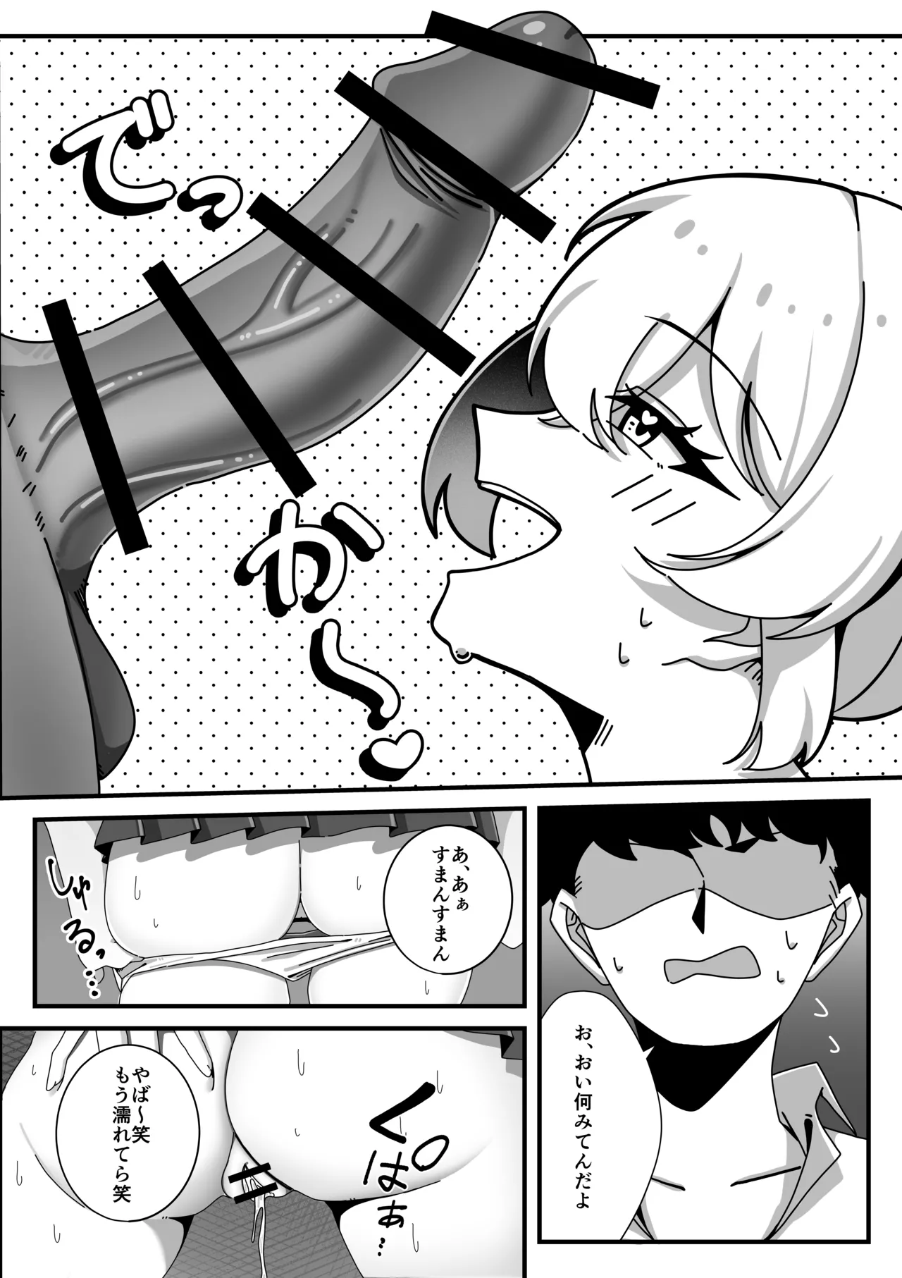 [Herapii Heisa Byoutou (Runpappa Saitou, Manaita)]TS Osananajimi ni Doutei o Kuwareta Hanashi Page 8