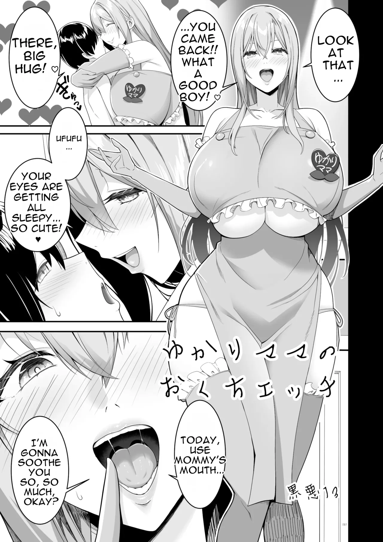 [White and Pink (Various)]Otona Akachan no Tame no Ecchi na Hoikuen Amaenbou Goudoushi ~Mama Sensei-tachi to Love Love Oyuugi Time~[English] [Digital] Page 123