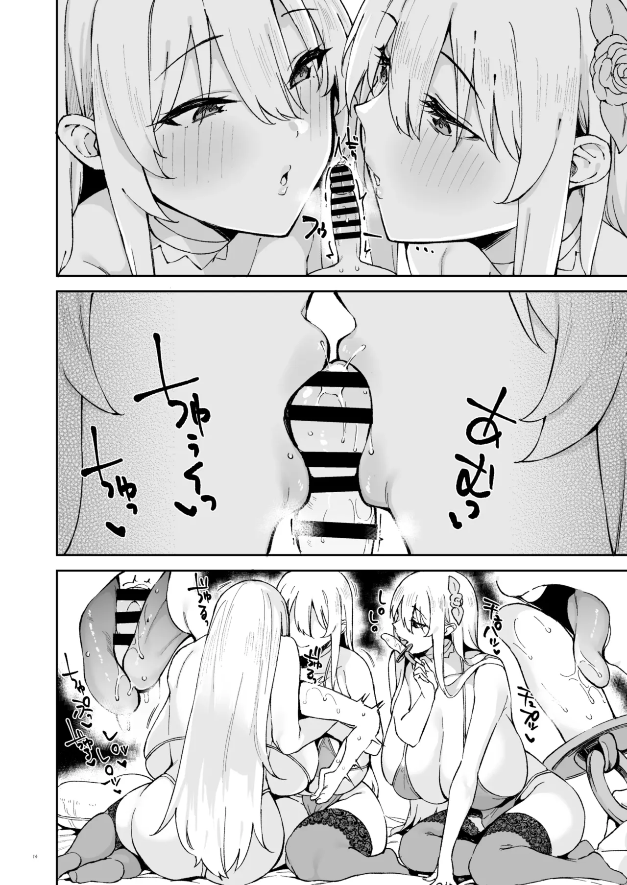 [White and Pink (Various)]Otona Akachan no Tame no Ecchi na Hoikuen Amaenbou Goudoushi ~Mama Sensei-tachi to Love Love Oyuugi Time~[English] [Digital] Page 16