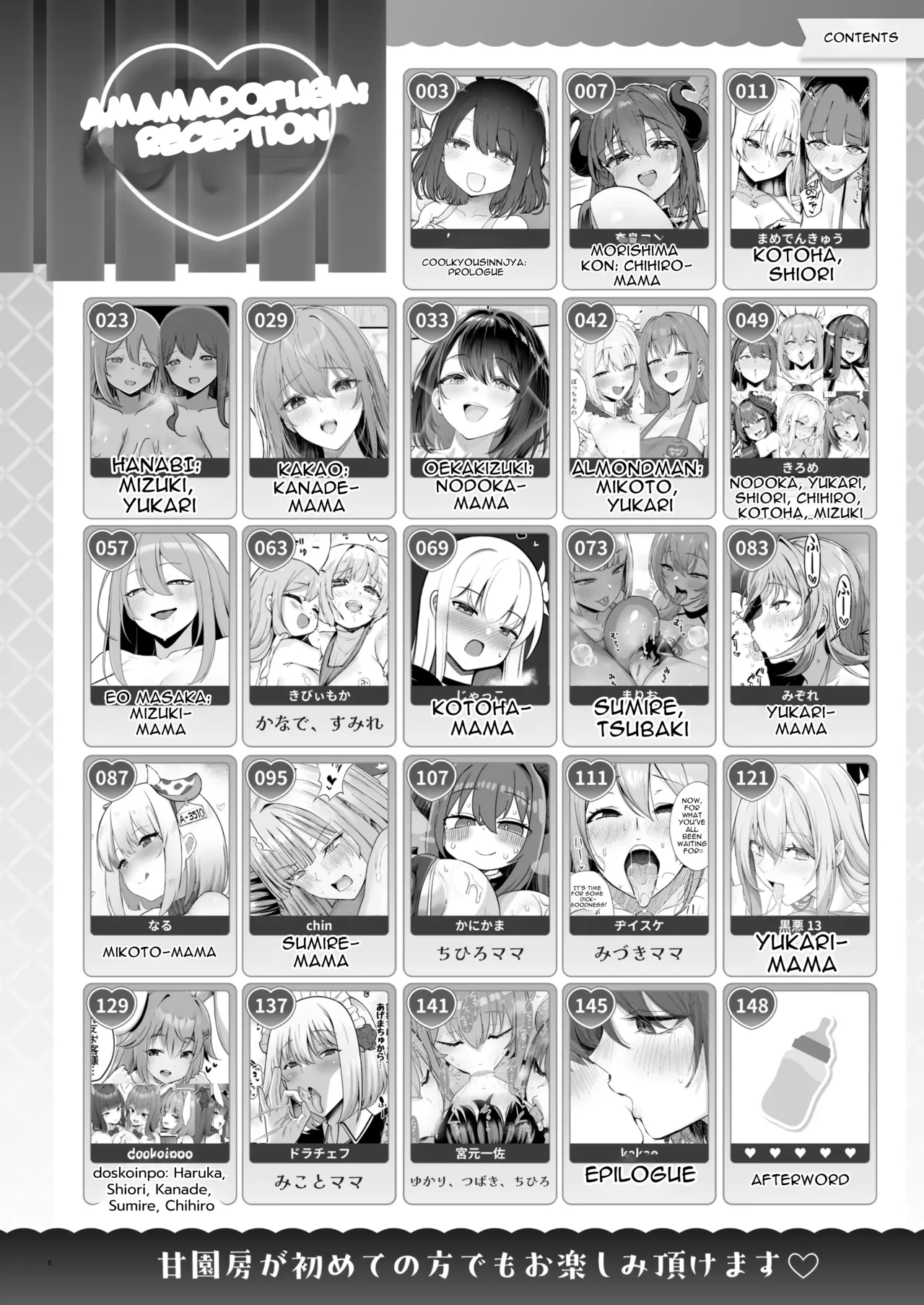 [White and Pink (Various)]Otona Akachan no Tame no Ecchi na Hoikuen Amaenbou Goudoushi ~Mama Sensei-tachi to Love Love Oyuugi Time~[English] [Digital] Page 8