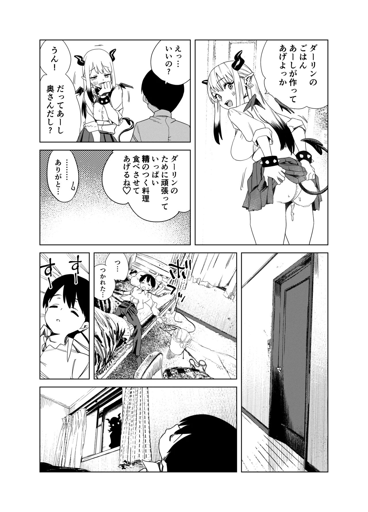 [Gya-tei]Tenkou Shitekita Gal Succubus no Gochisou wa Boku Hitori!? 2 Page 10