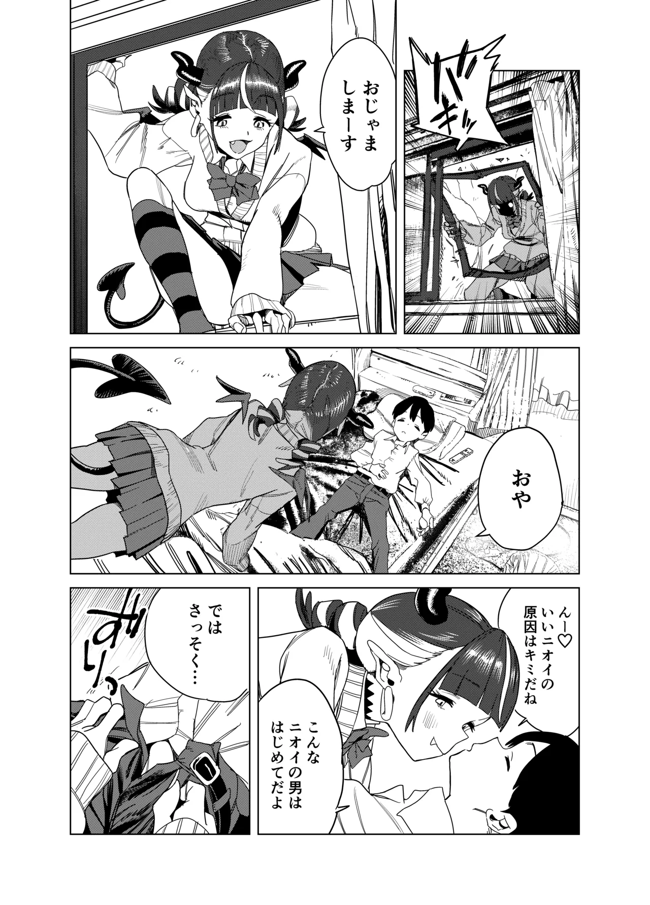 [Gya-tei]Tenkou Shitekita Gal Succubus no Gochisou wa Boku Hitori!? 2 Page 11