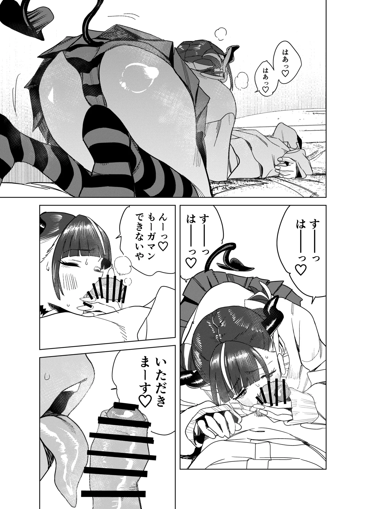 [Gya-tei]Tenkou Shitekita Gal Succubus no Gochisou wa Boku Hitori!? 2 Page 12